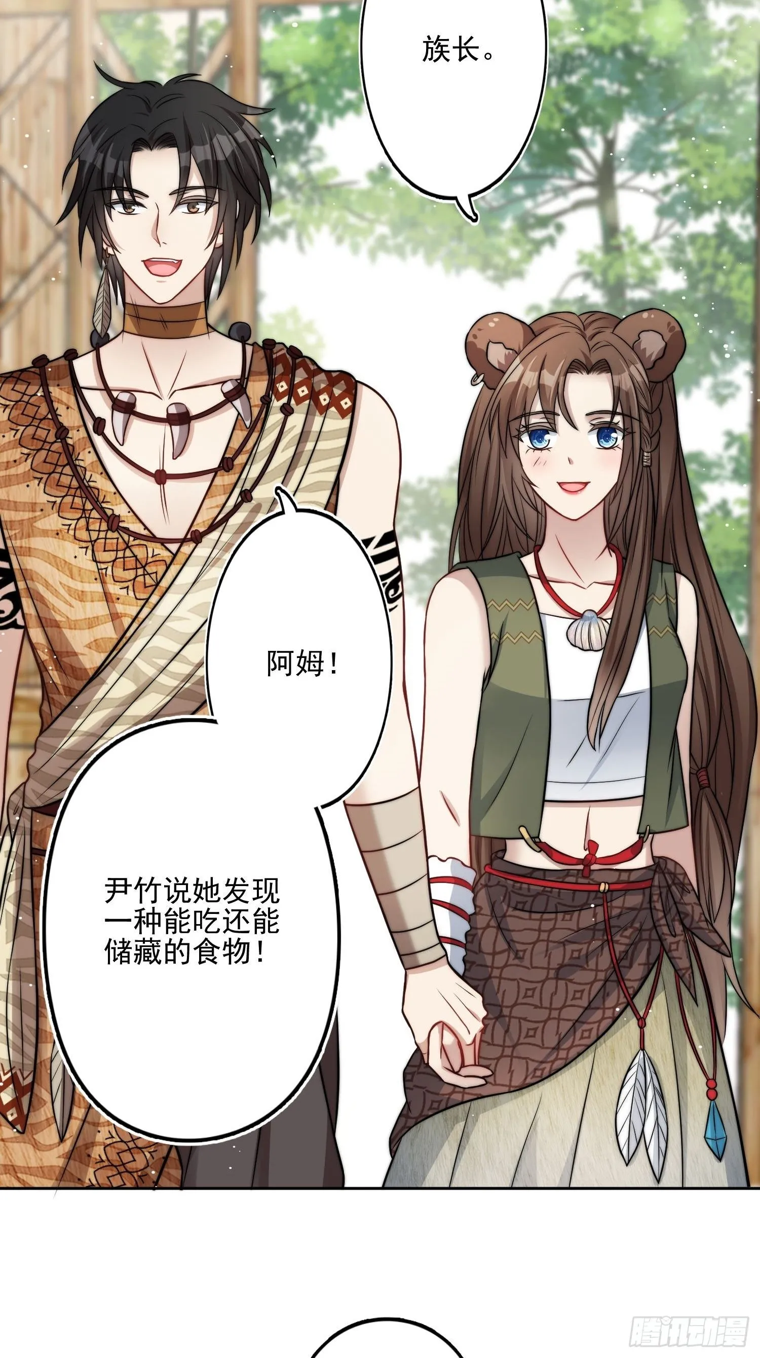 05话 巨雕 第18页