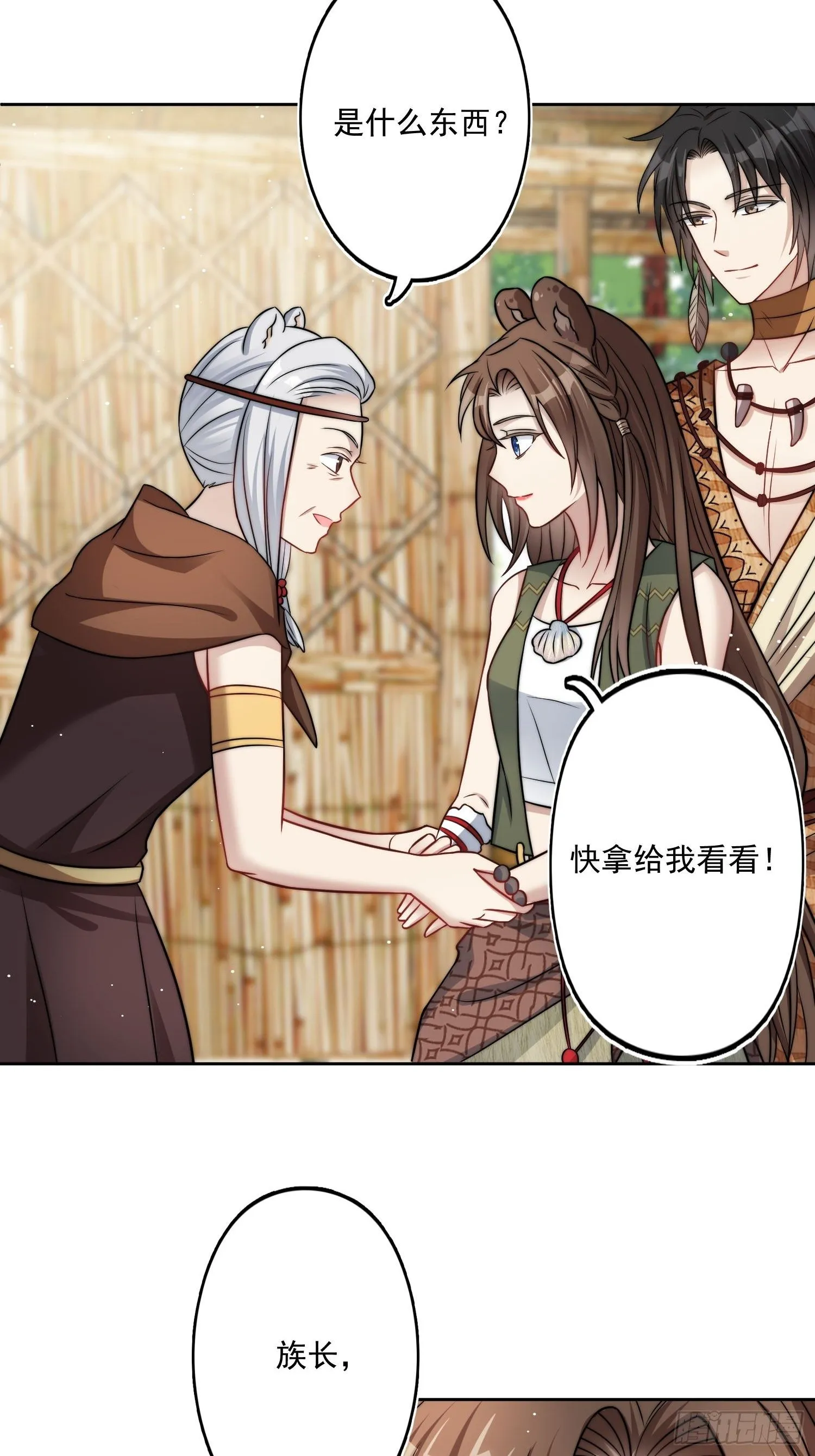 05话 巨雕 第19页