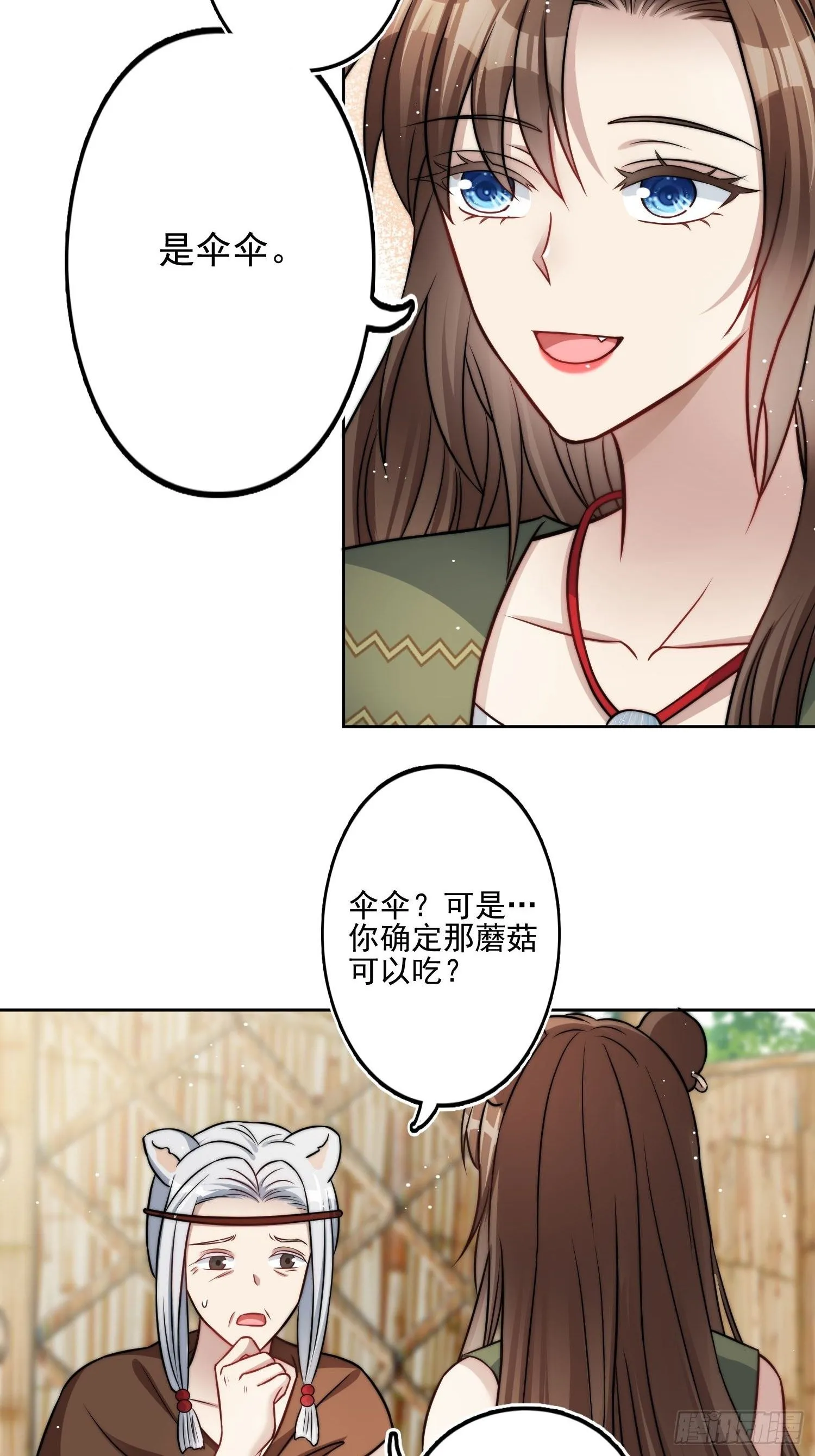 05话 巨雕 第20页