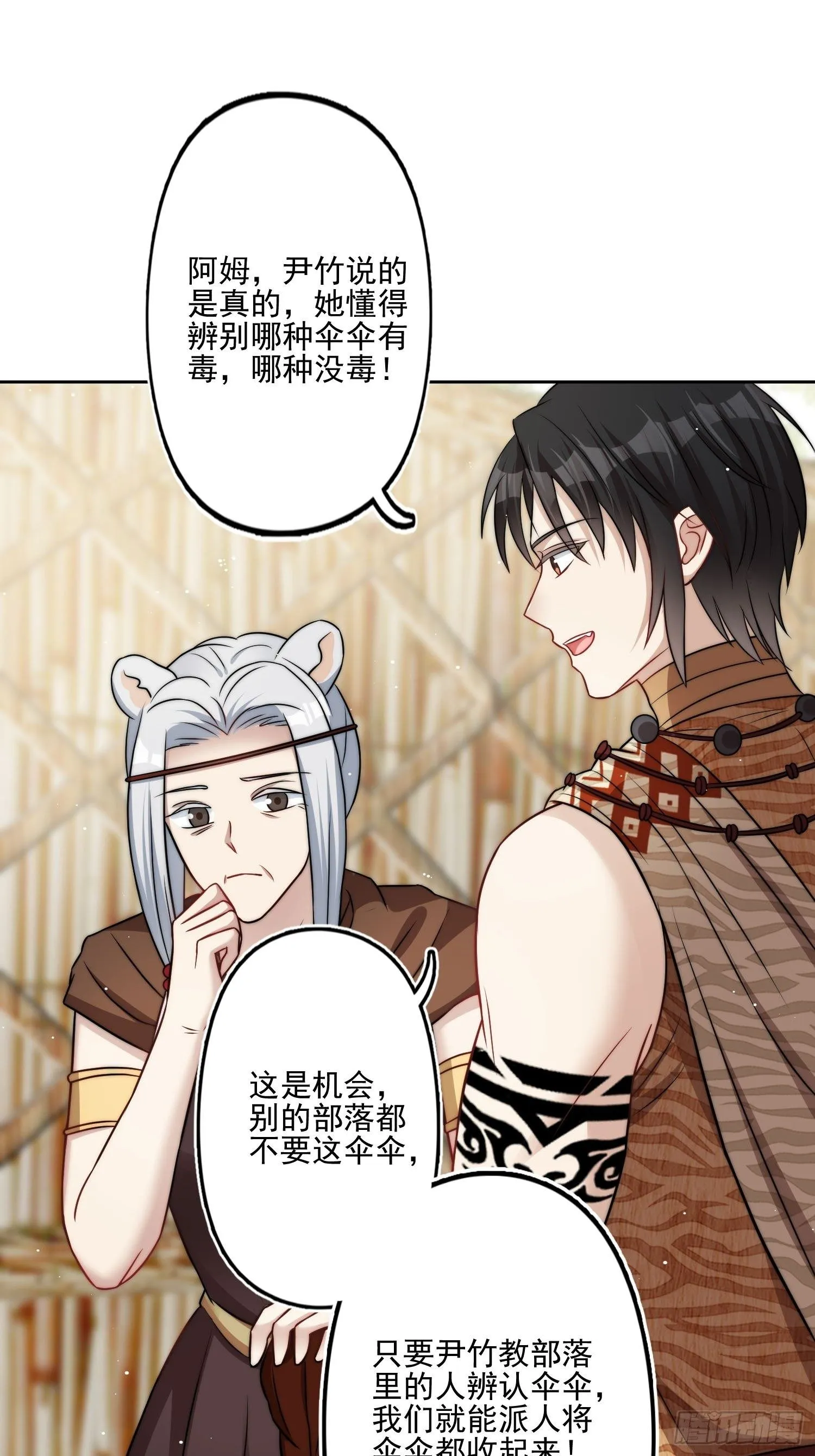 05话 巨雕 第22页