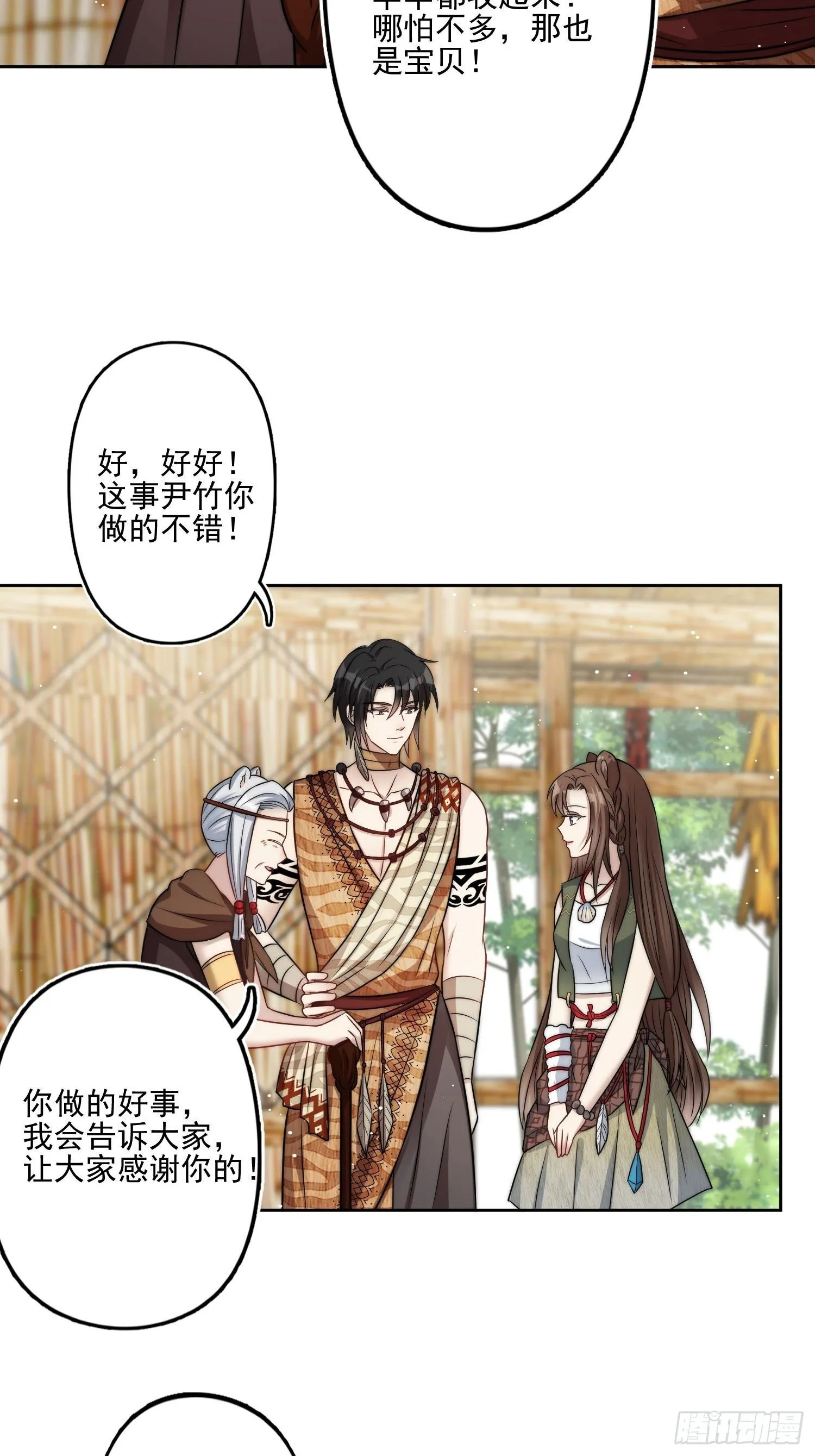 05话 巨雕 第23页