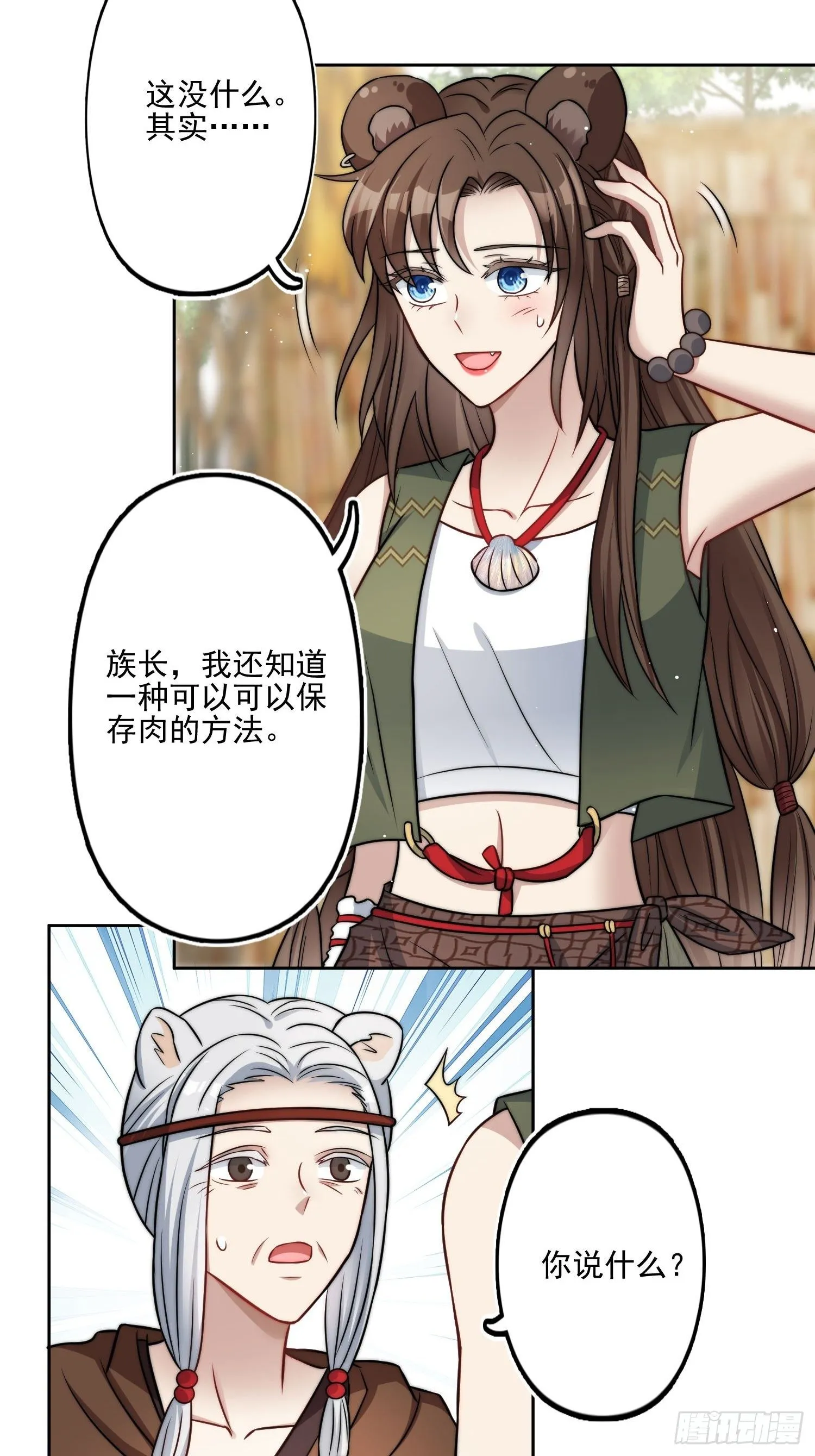 05话 巨雕 第24页