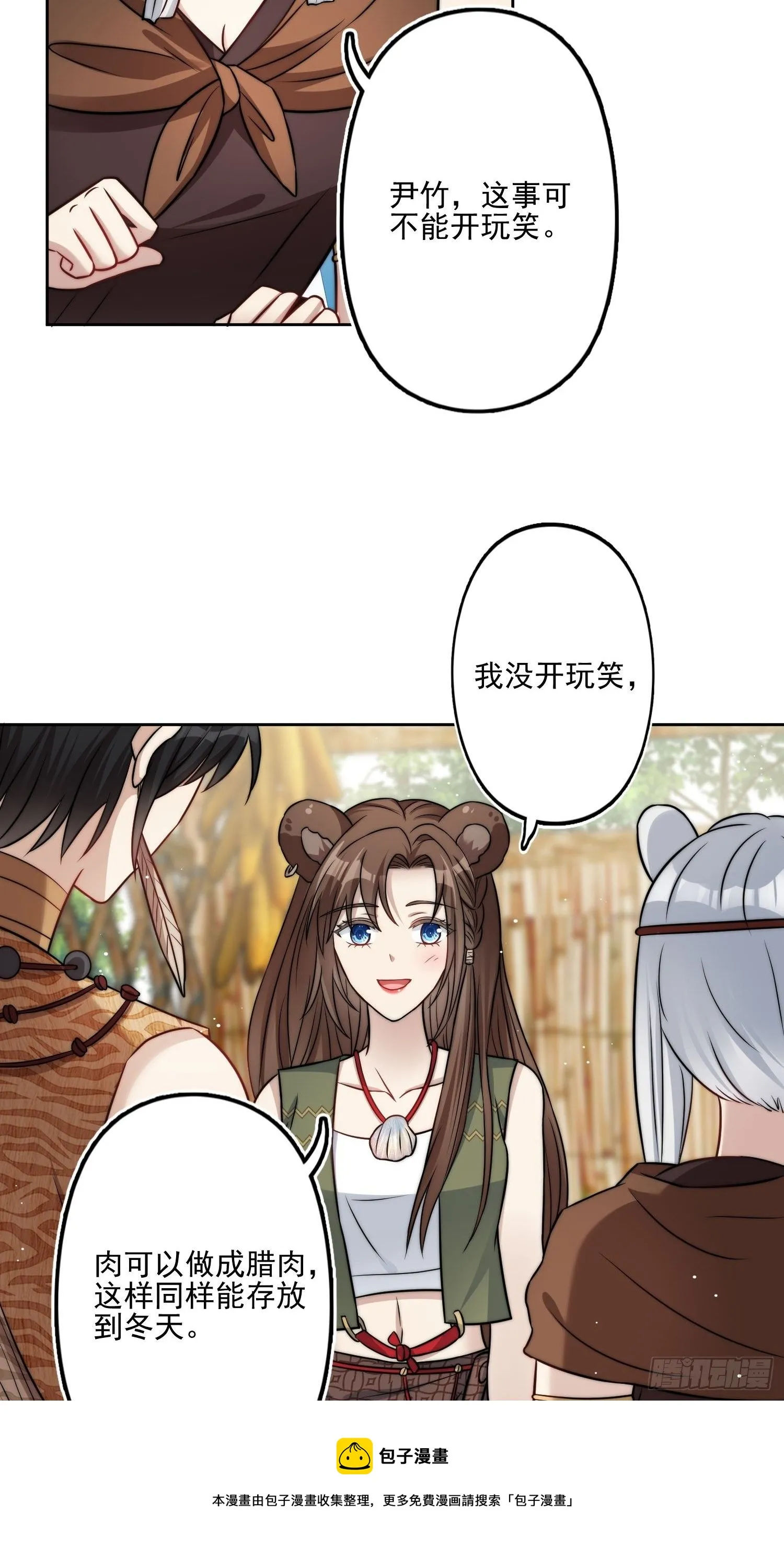 05话 巨雕 第25页
