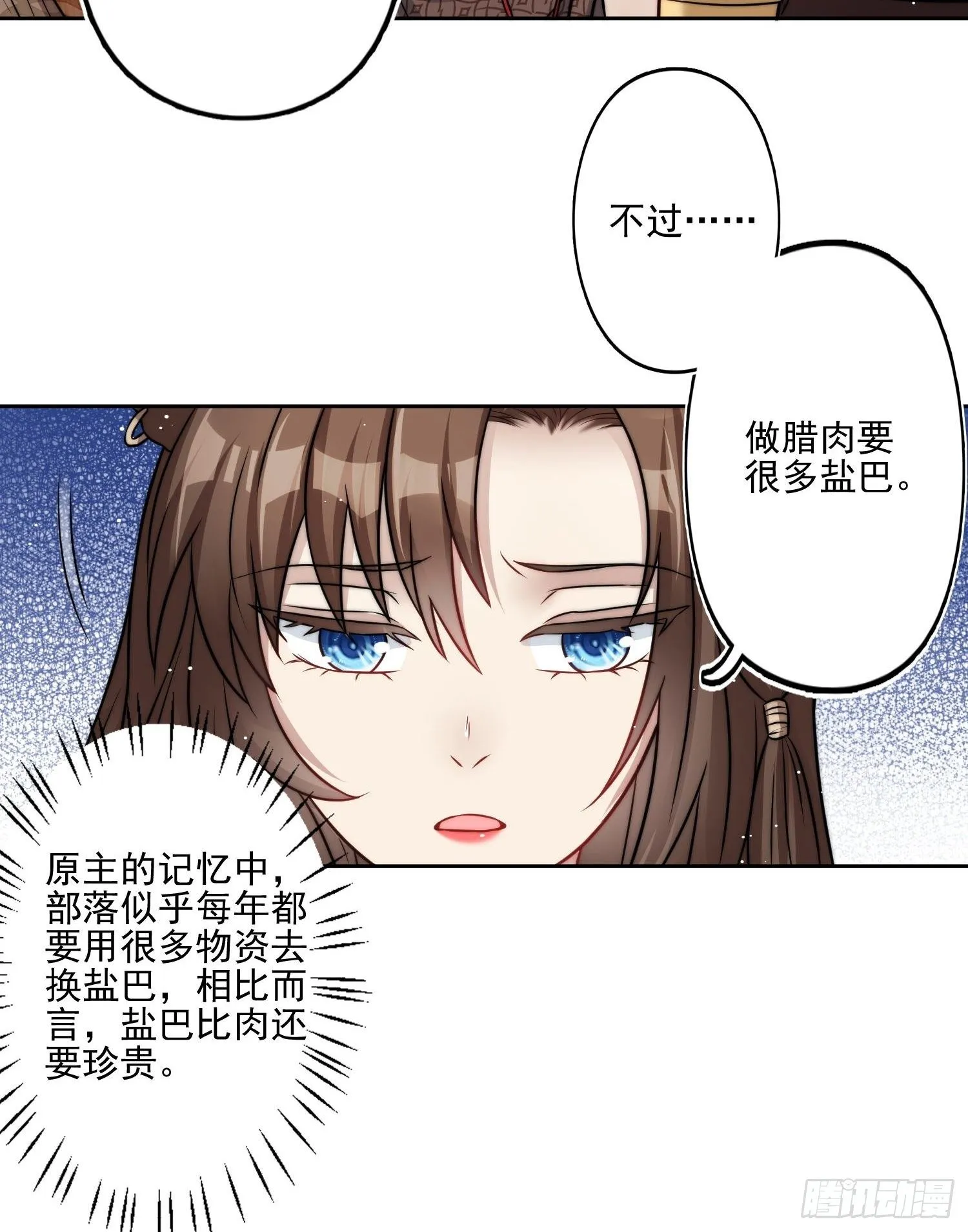 05话 巨雕 第26页