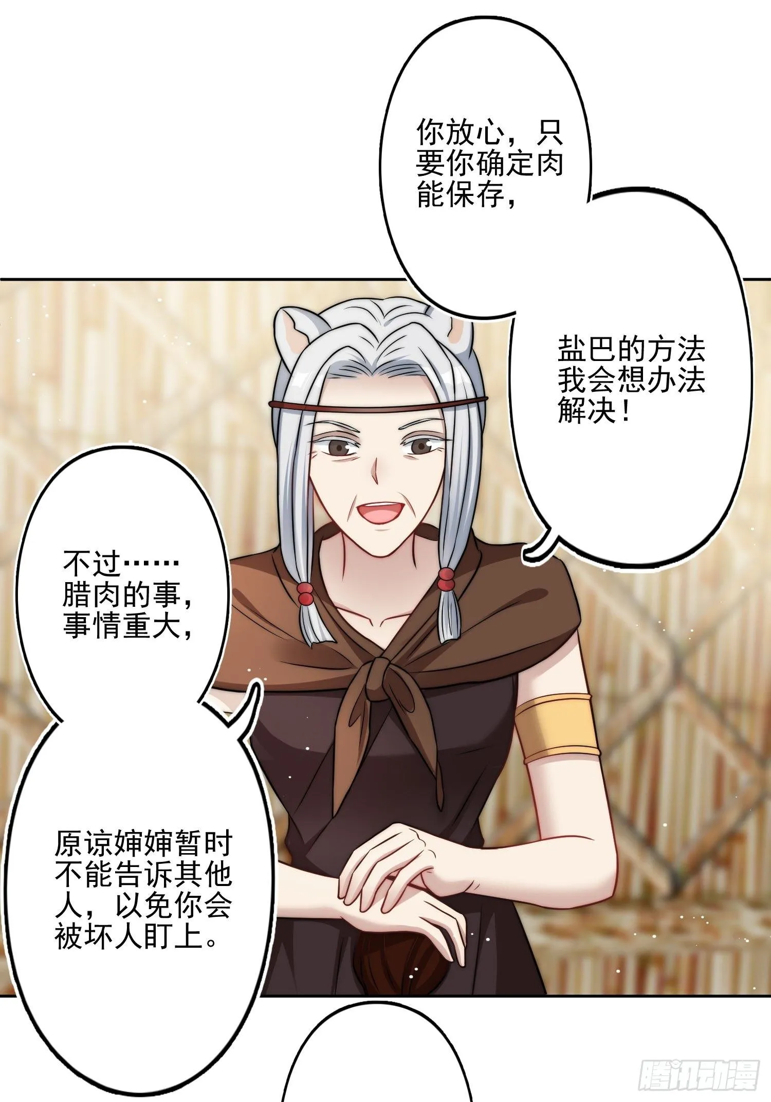 05话 巨雕 第27页