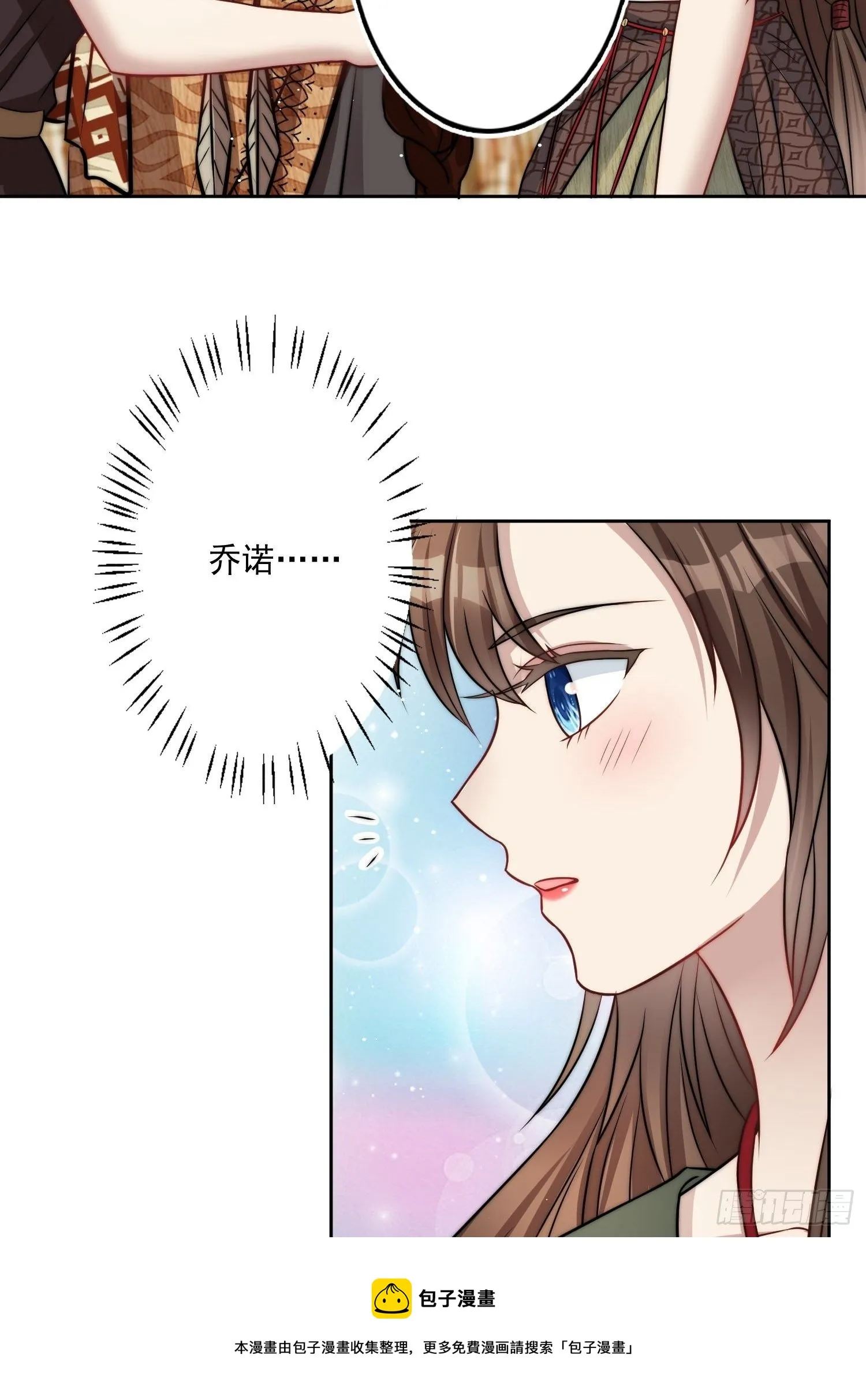 05话 巨雕 第29页