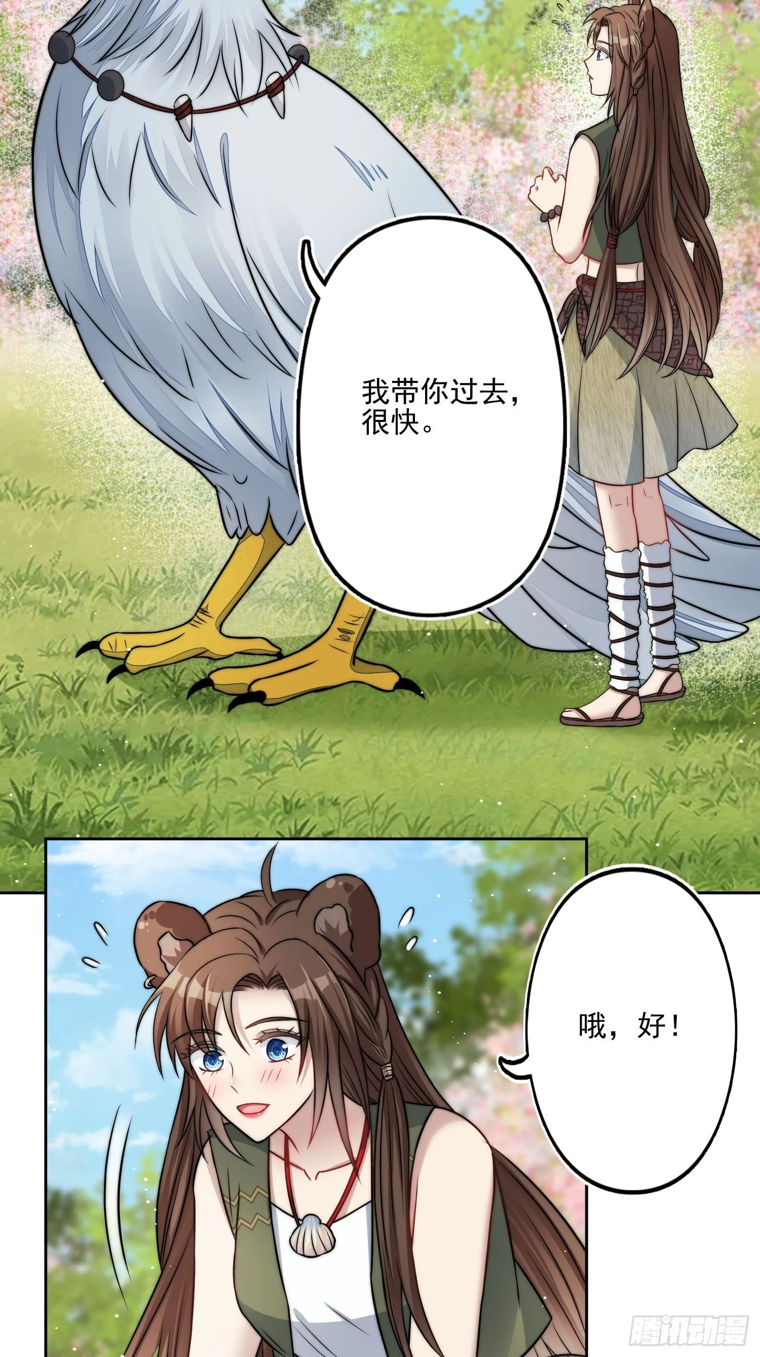 05话 巨雕 第36页