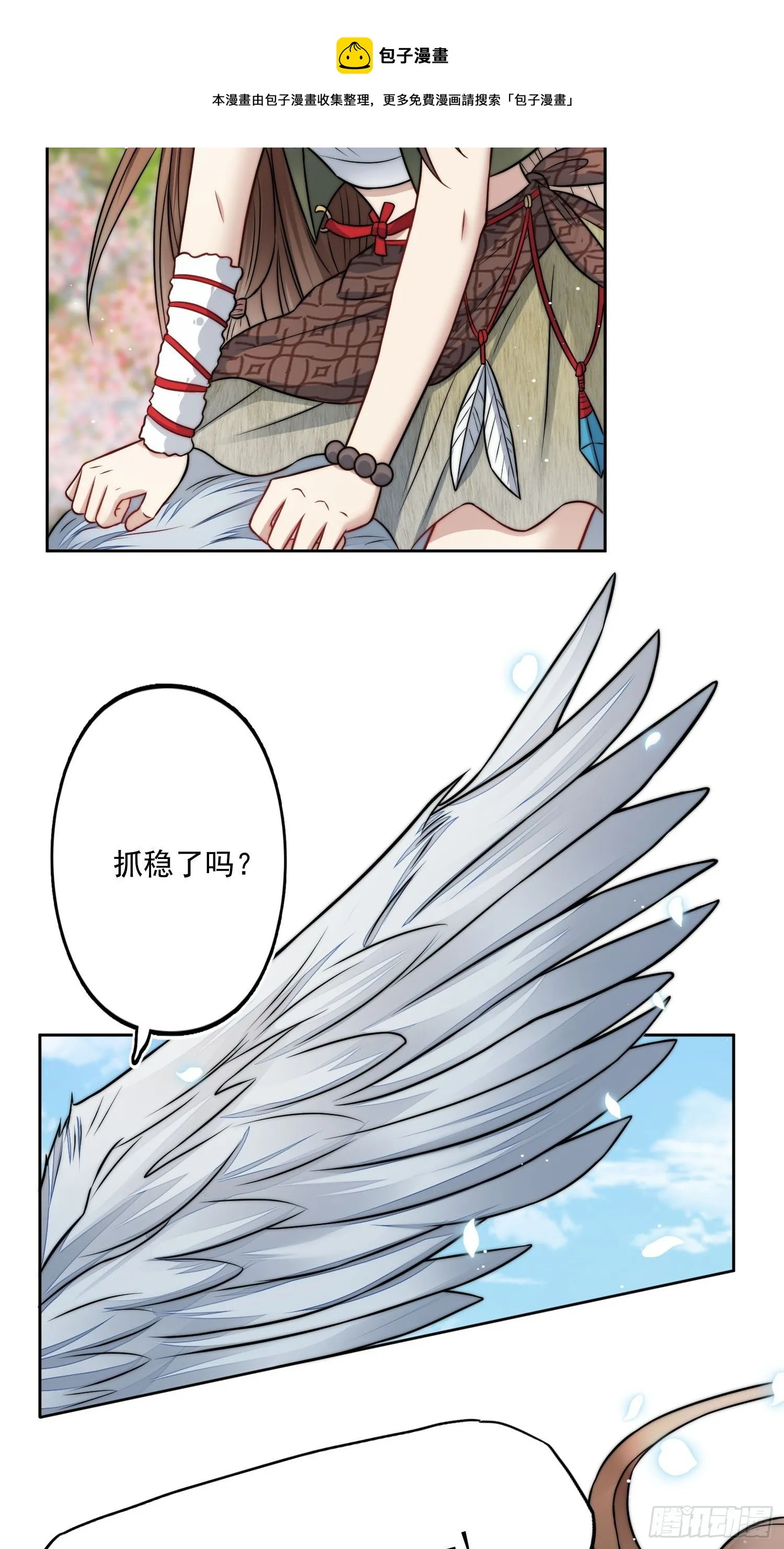 05话 巨雕 第37页