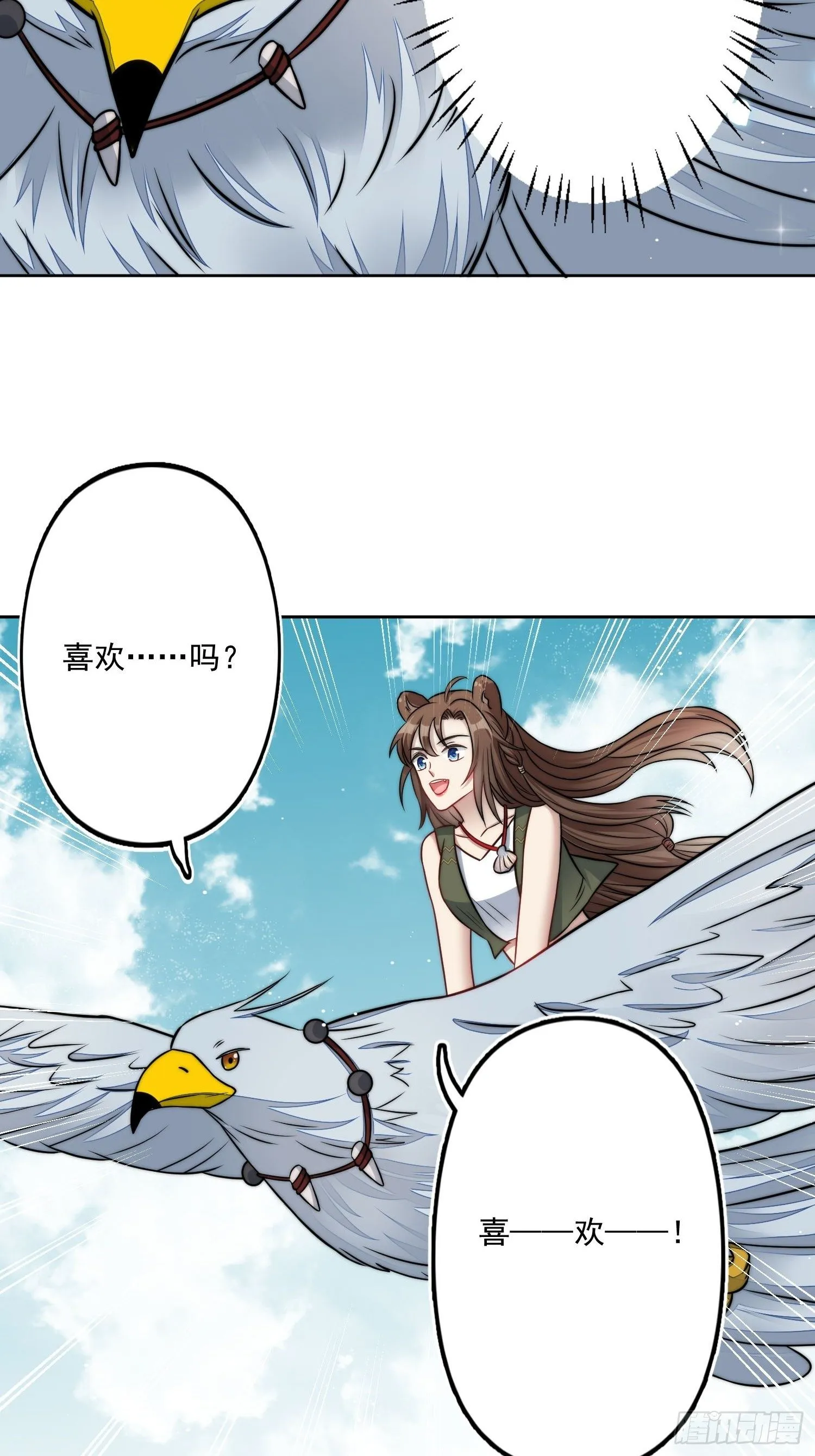 05话 巨雕 第39页