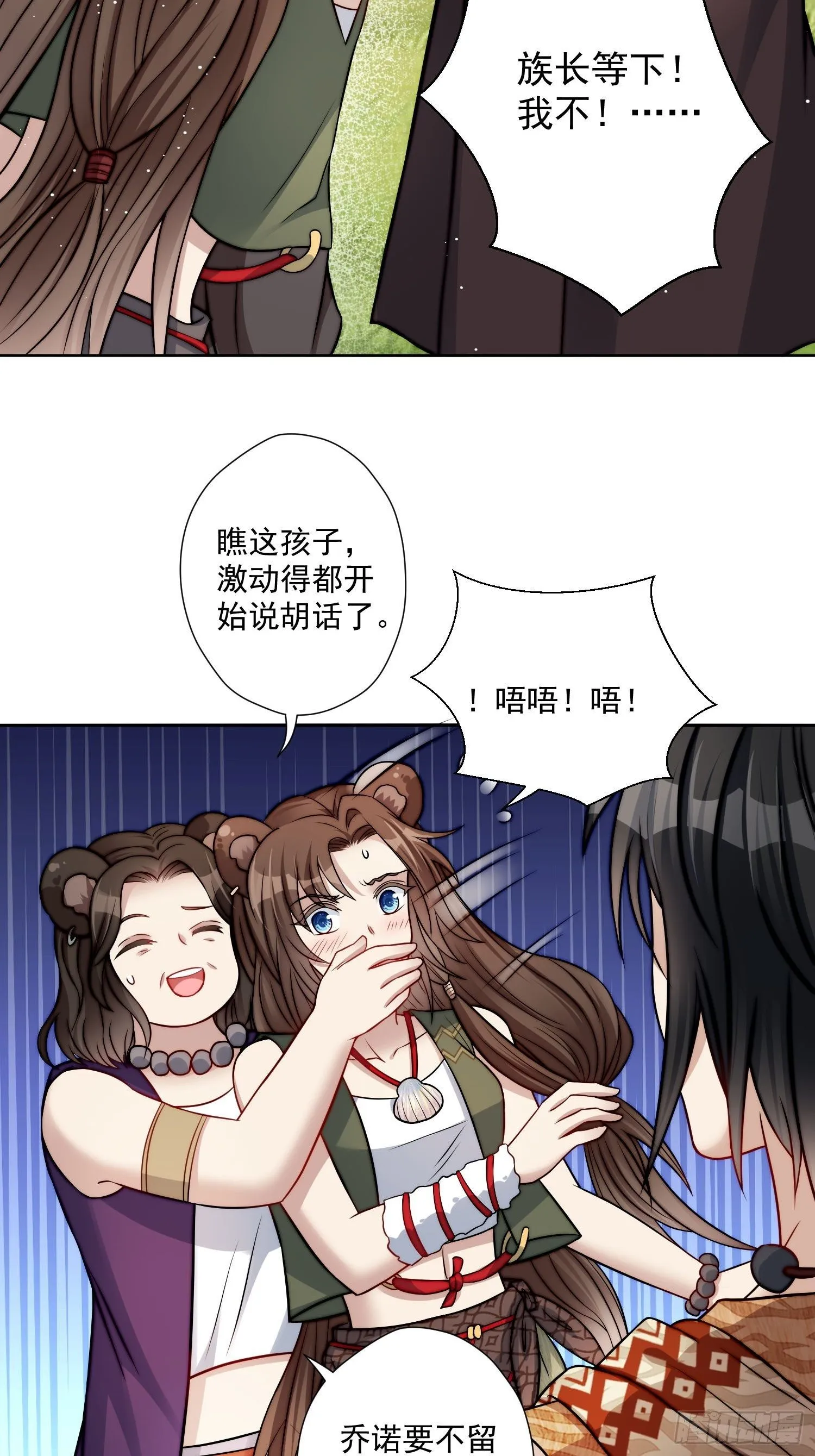 04话 今晚来我家 第4页