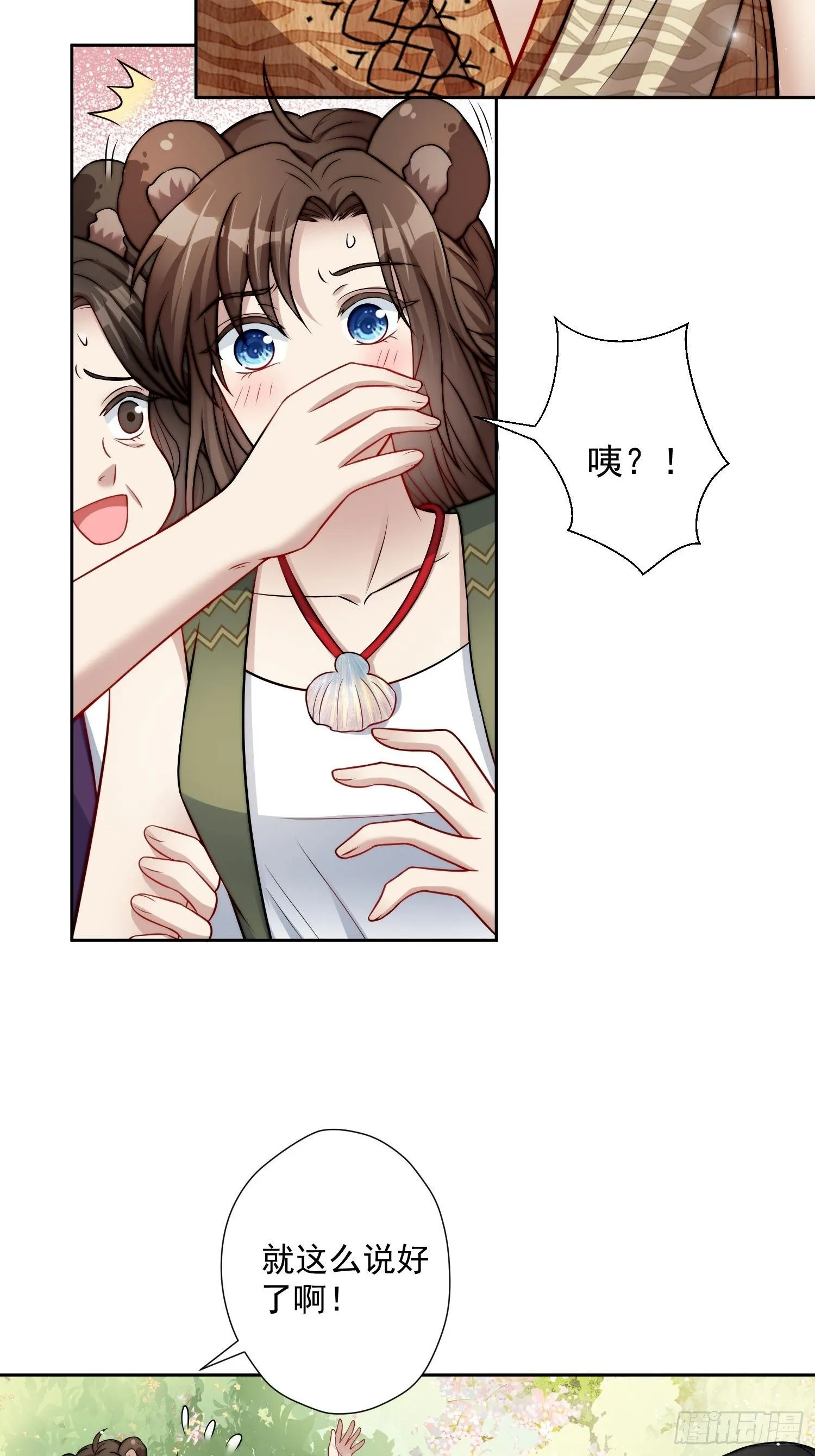 04话 今晚来我家 第6页
