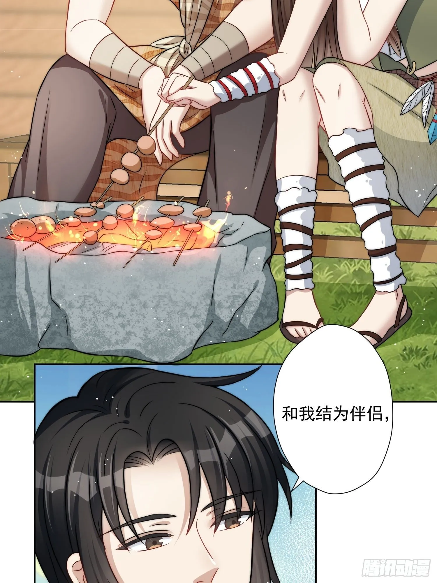 04话 今晚来我家 第10页