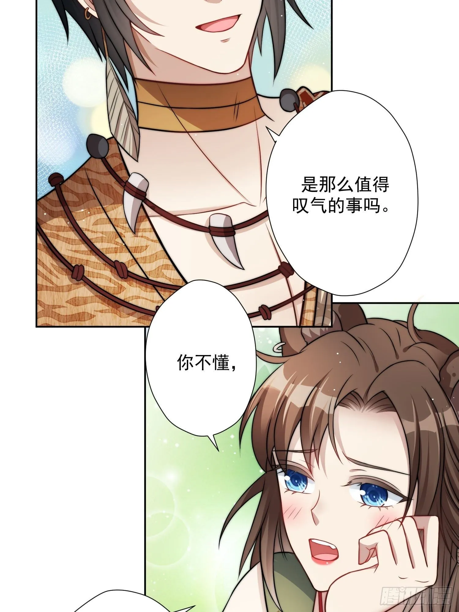 04话 今晚来我家 第11页