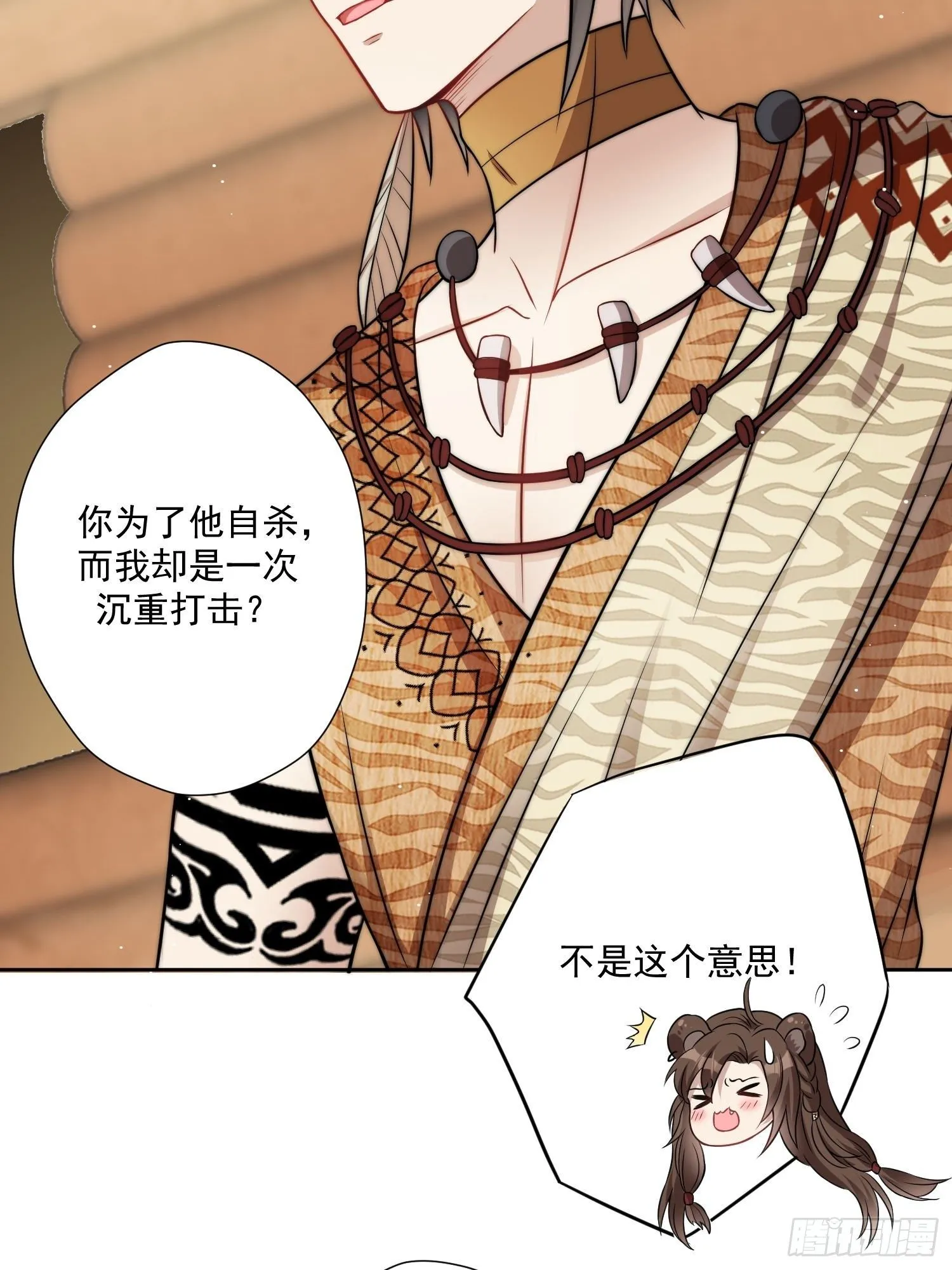 04话 今晚来我家 第13页
