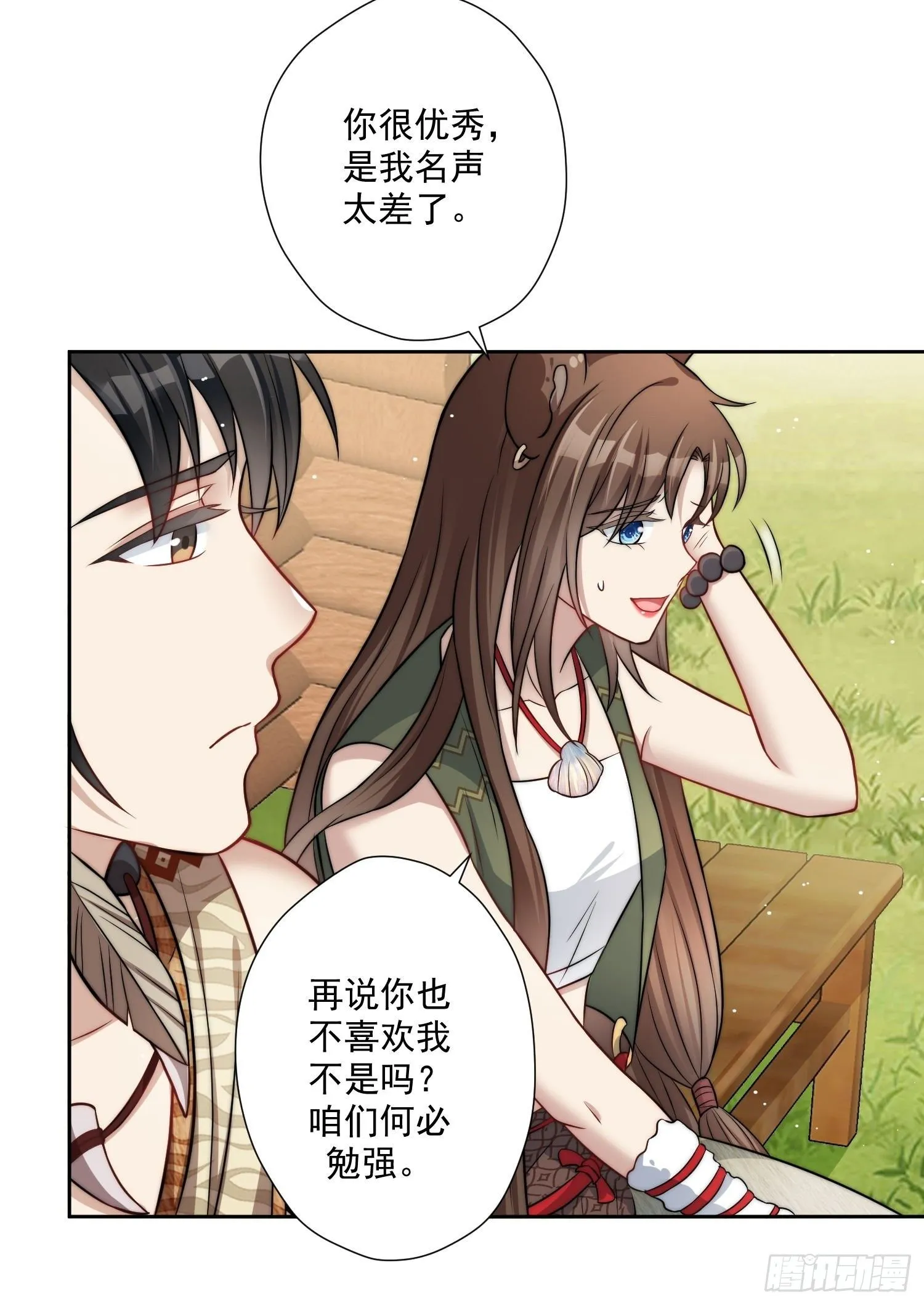 04话 今晚来我家 第14页