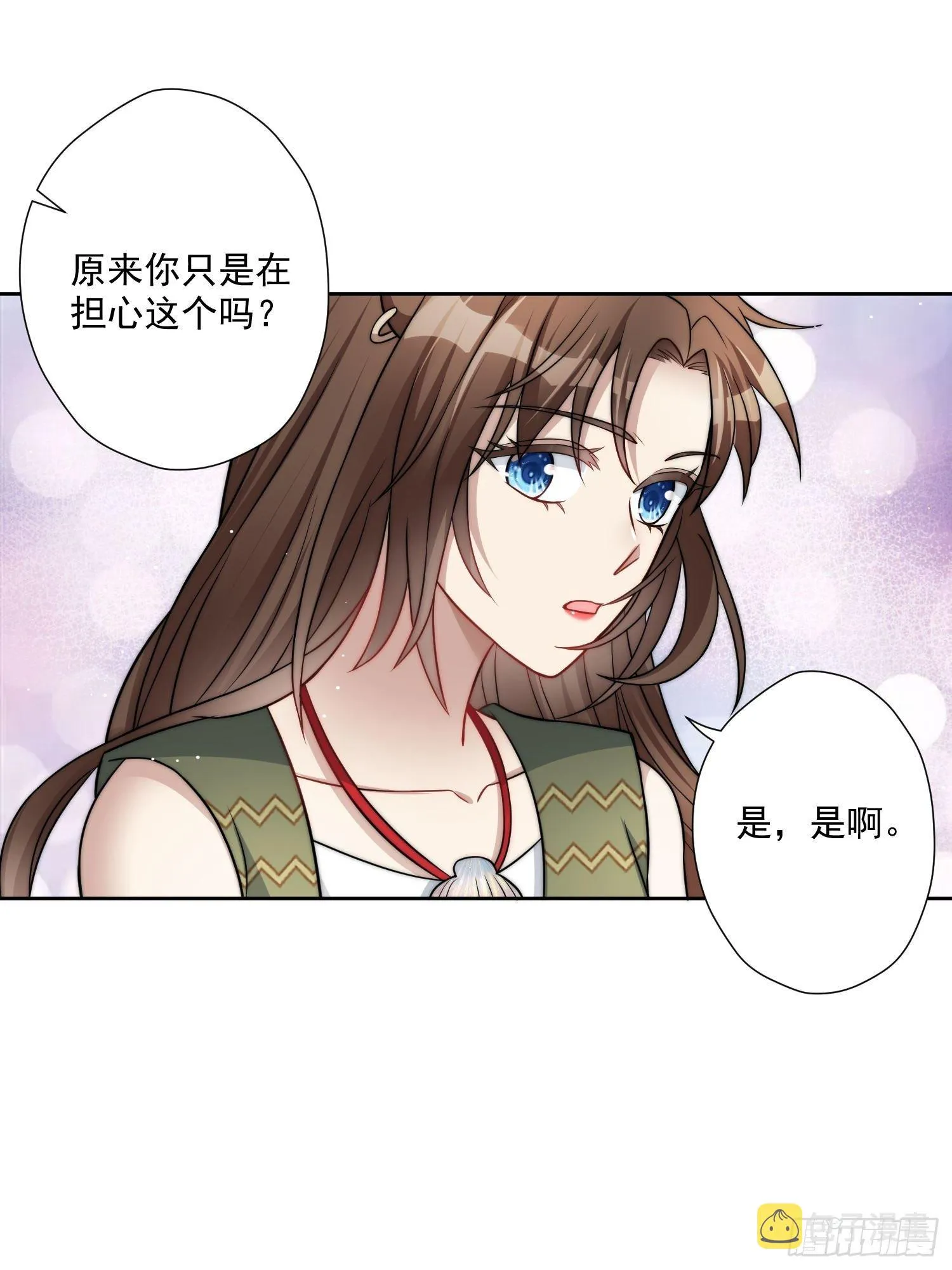 04话 今晚来我家 第15页
