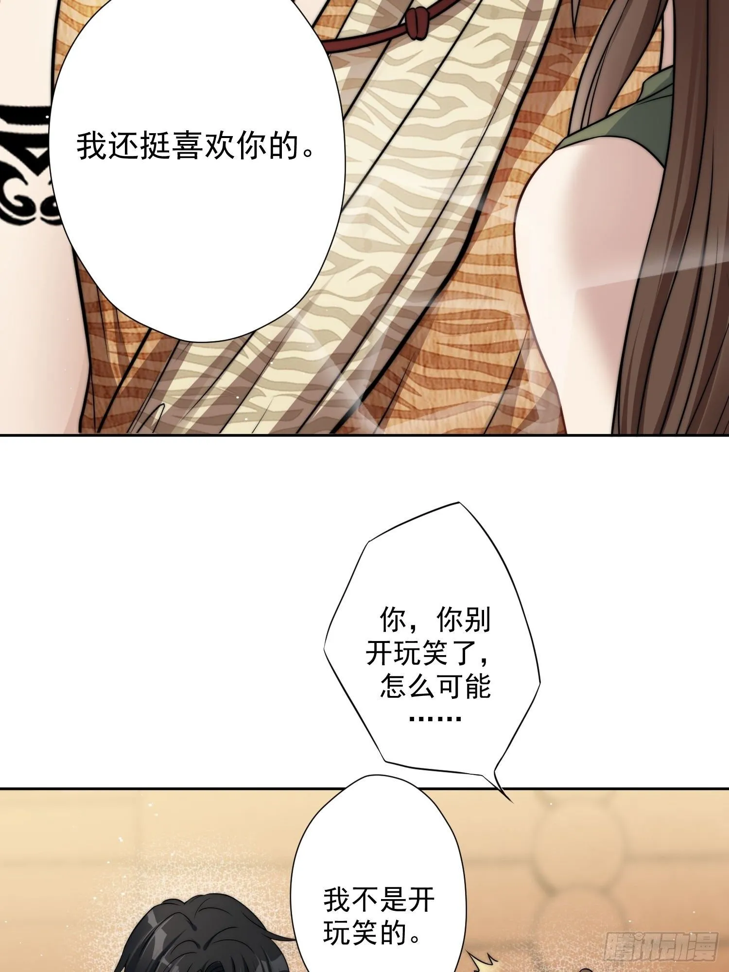 04话 今晚来我家 第17页