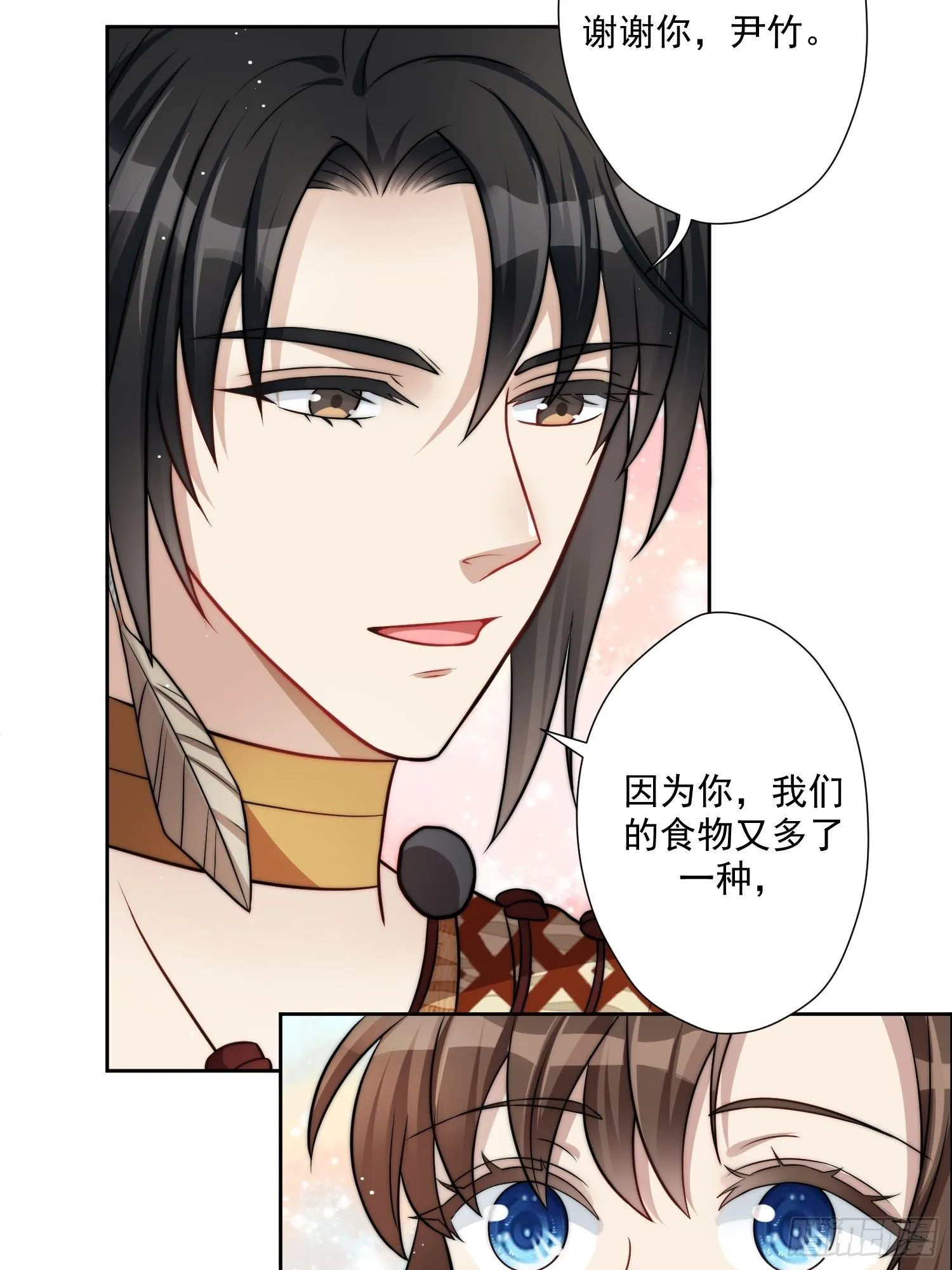 04话 今晚来我家 第19页