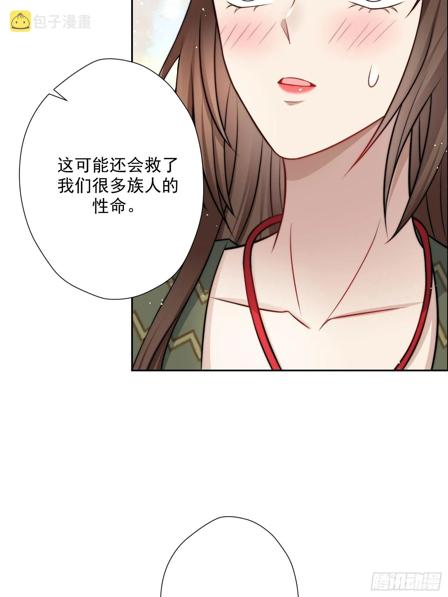 04话 今晚来我家 第20页