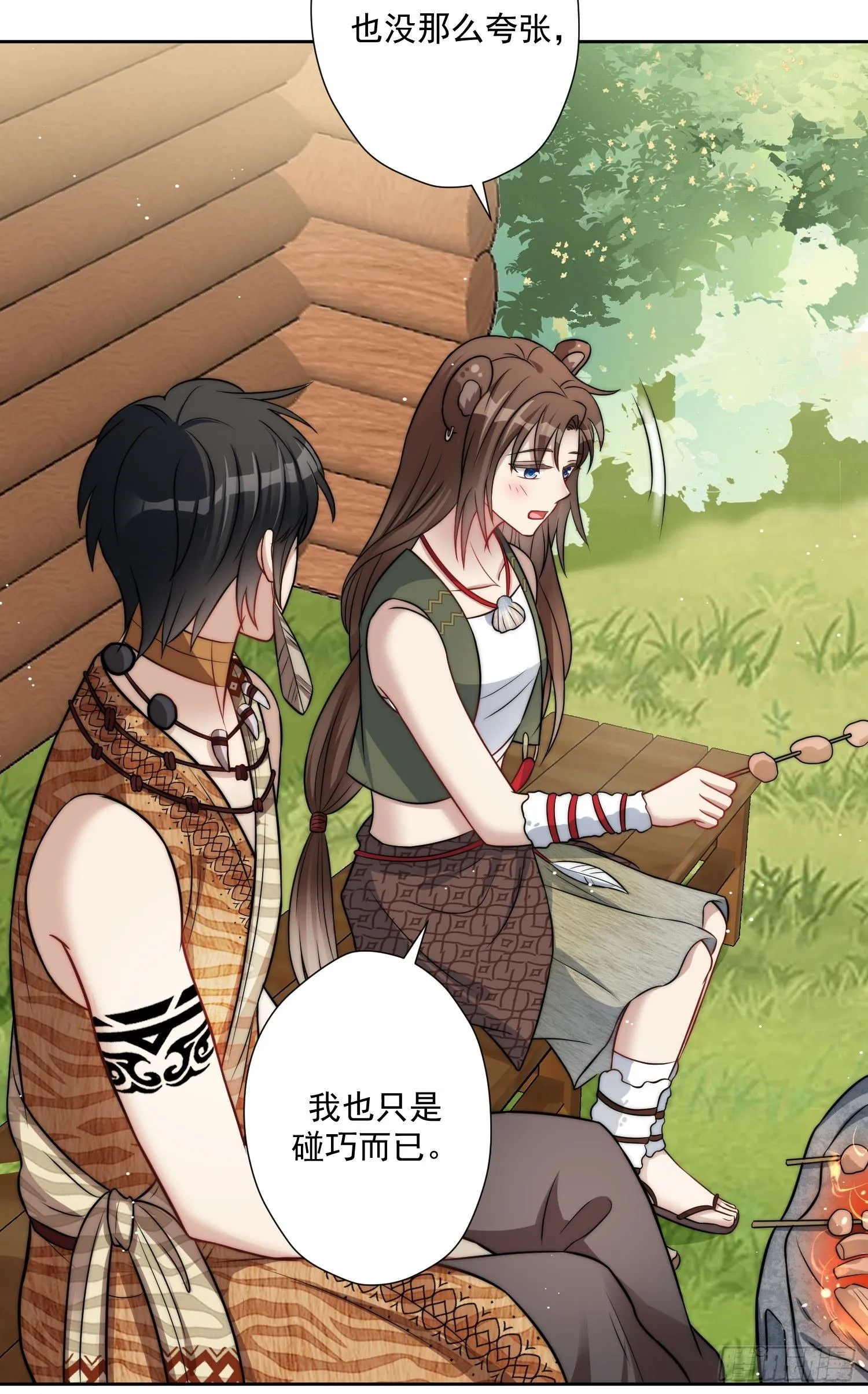 04话 今晚来我家 第21页