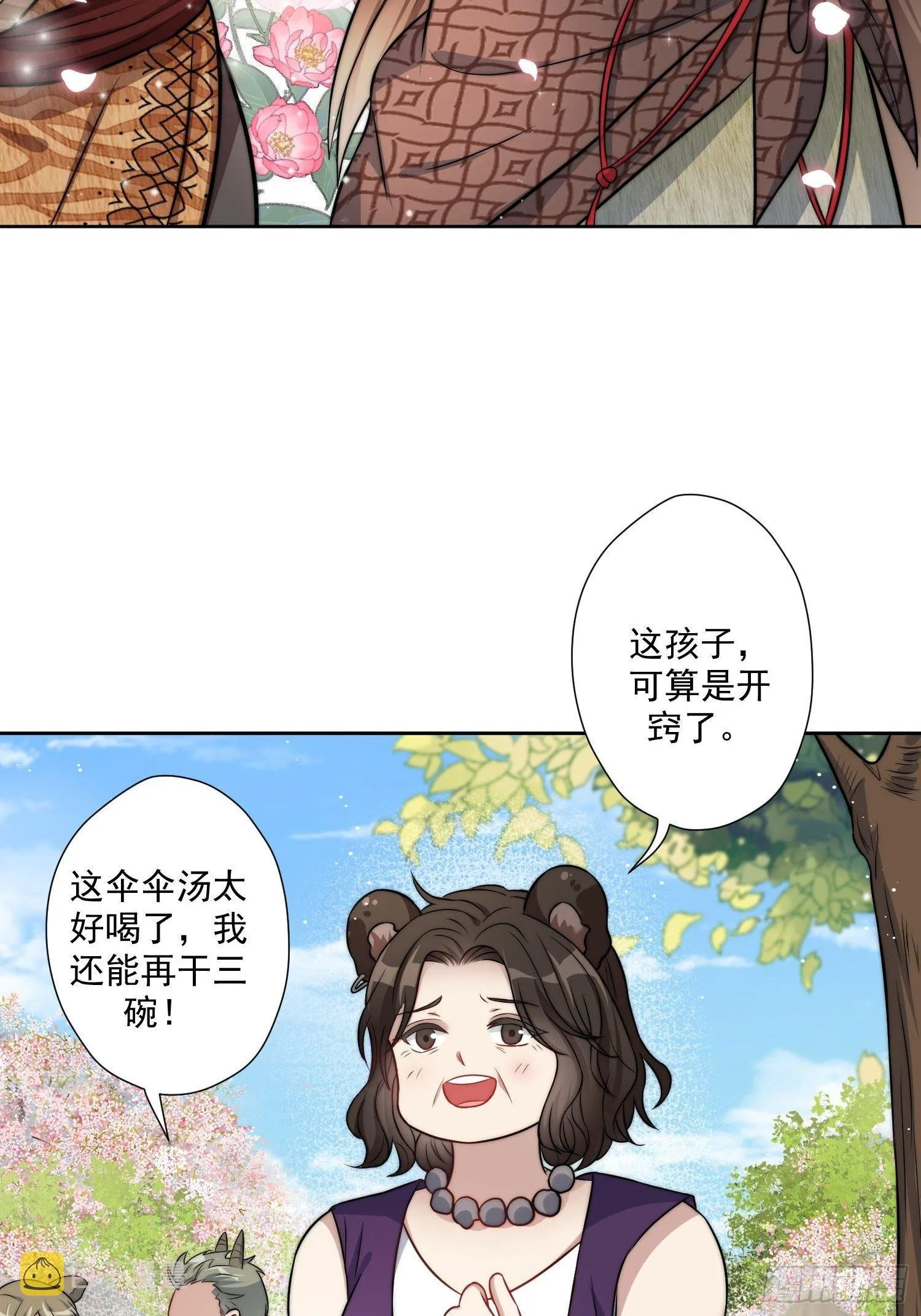 04话 今晚来我家 第25页