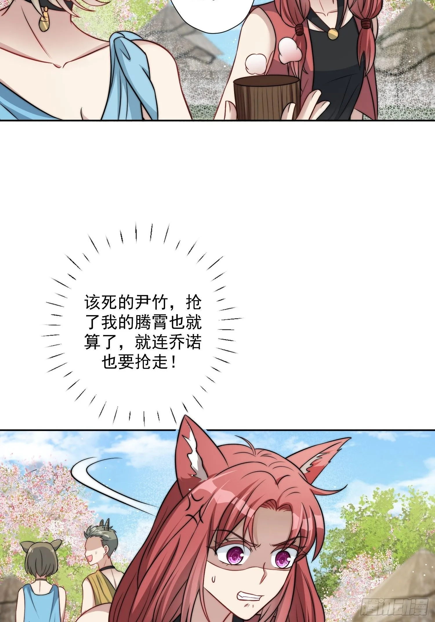 04话 今晚来我家 第27页