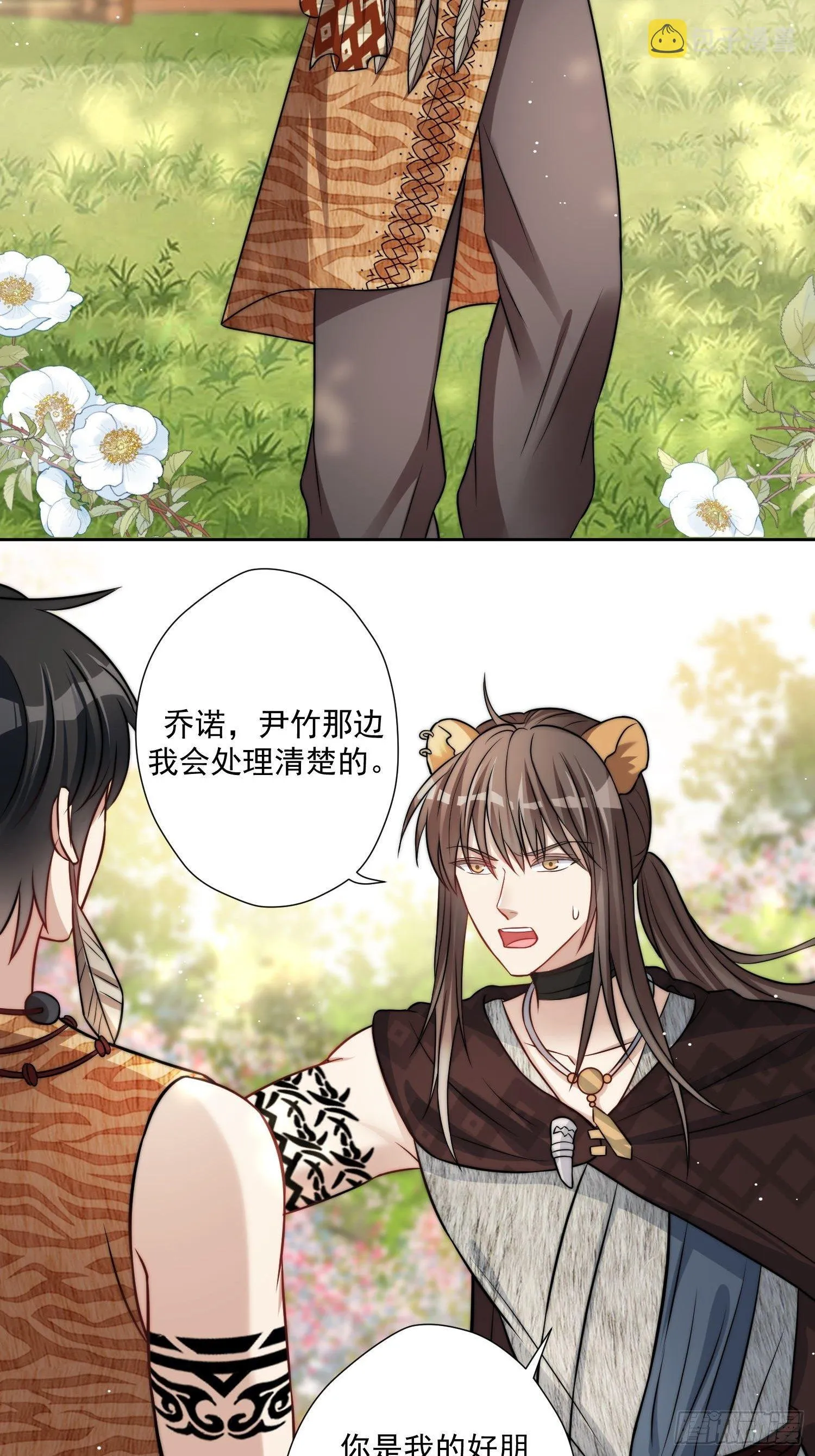 04话 今晚来我家 第30页