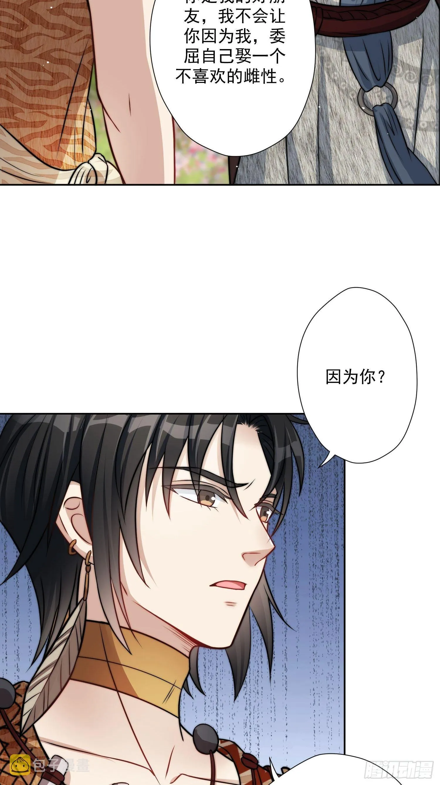 04话 今晚来我家 第31页