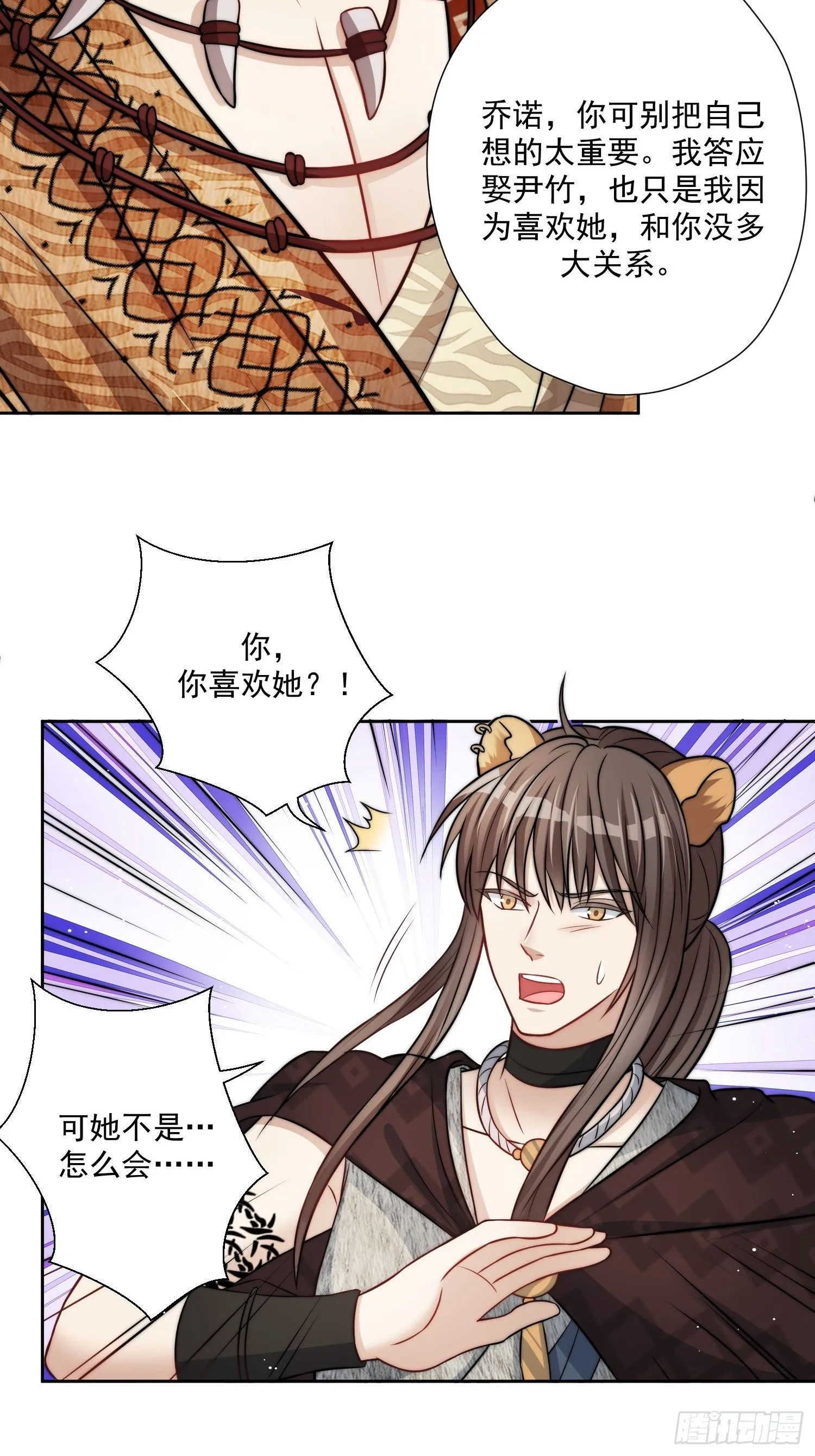 04话 今晚来我家 第32页