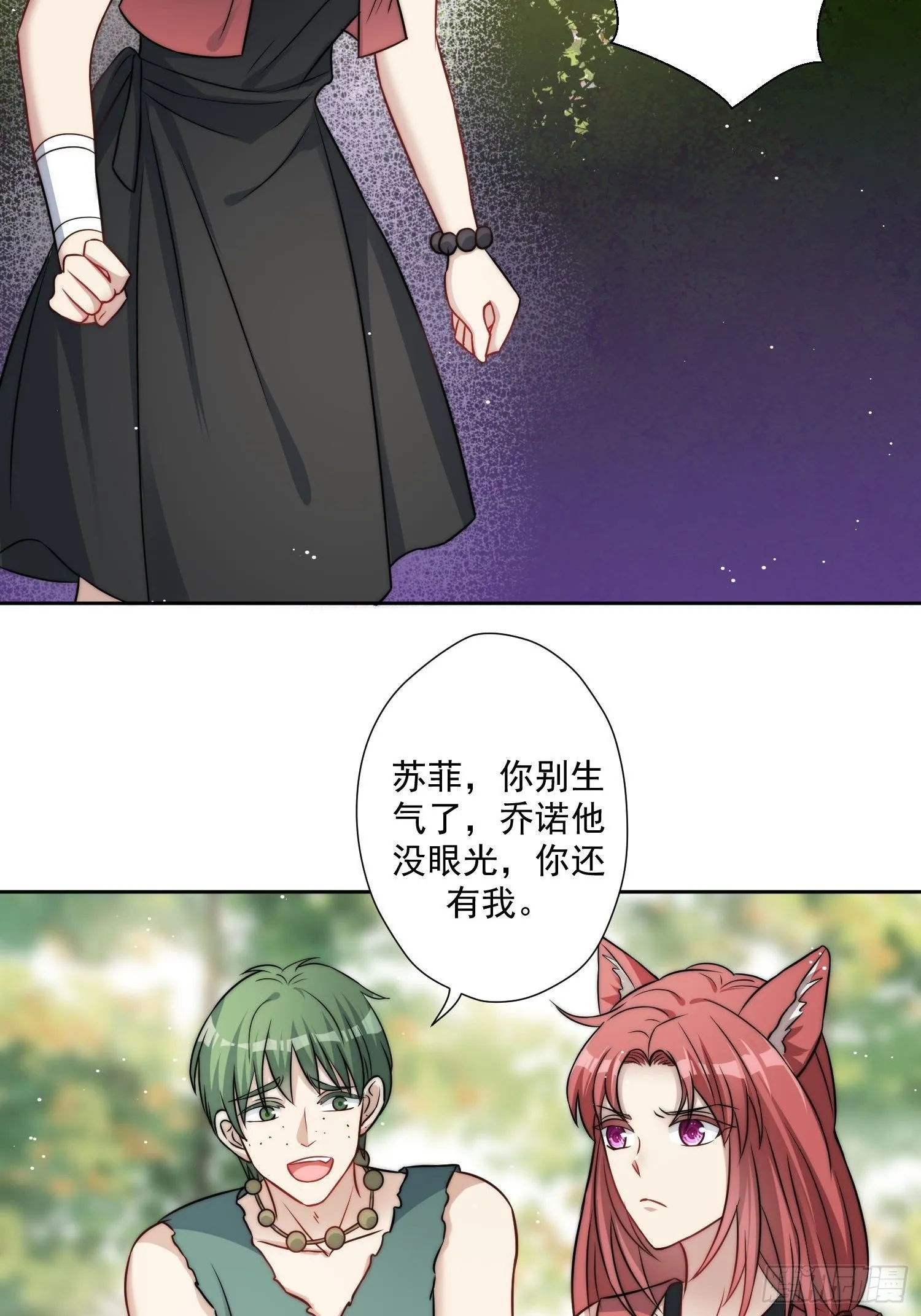 04话 今晚来我家 第37页