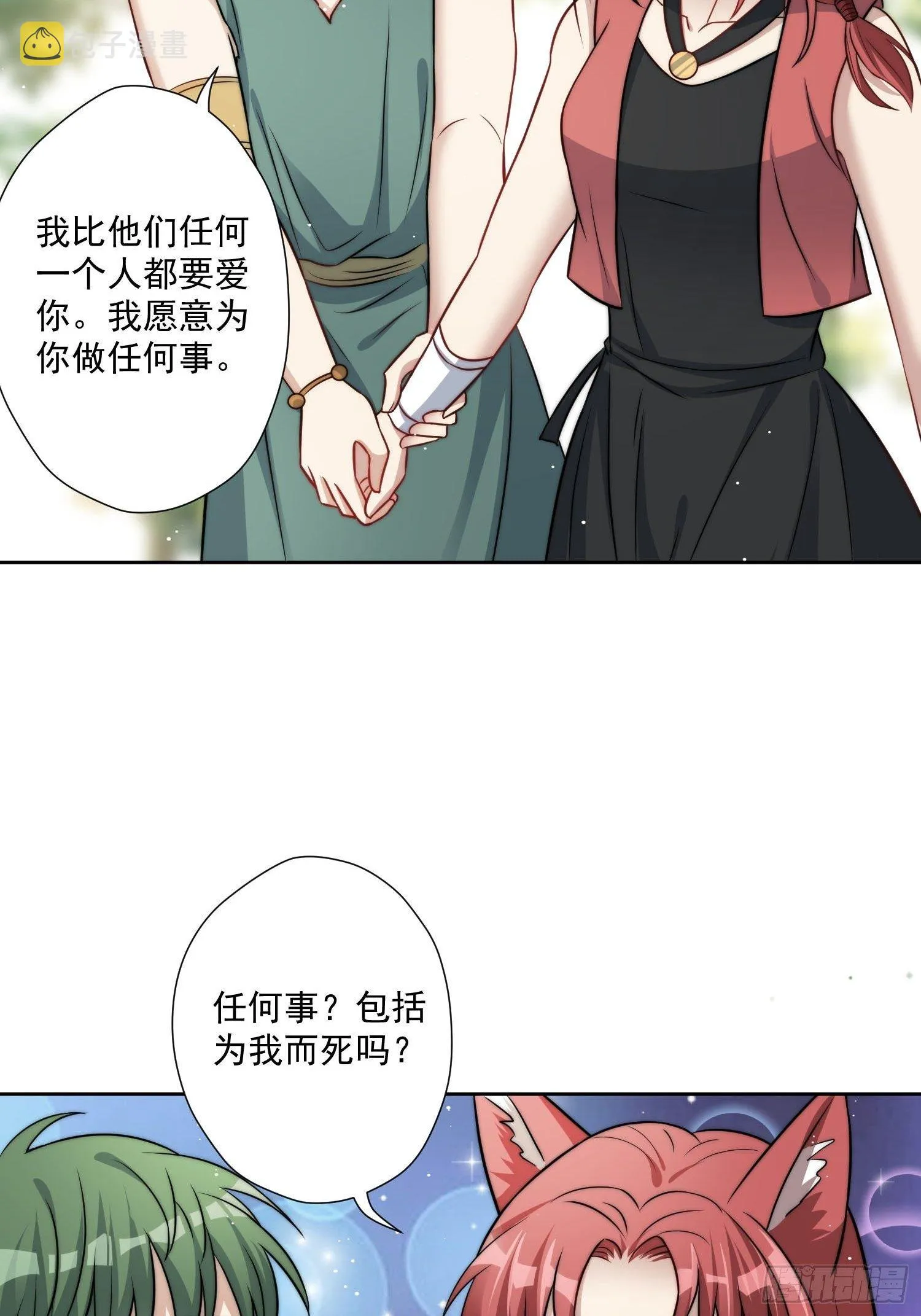 04话 今晚来我家 第38页