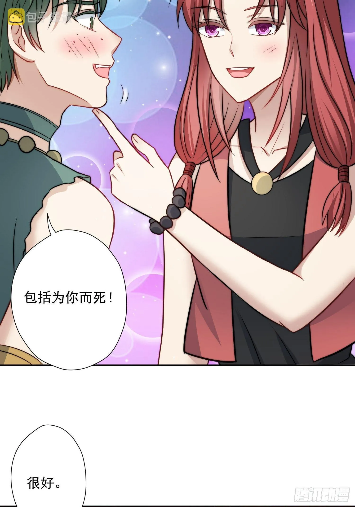 04话 今晚来我家 第39页