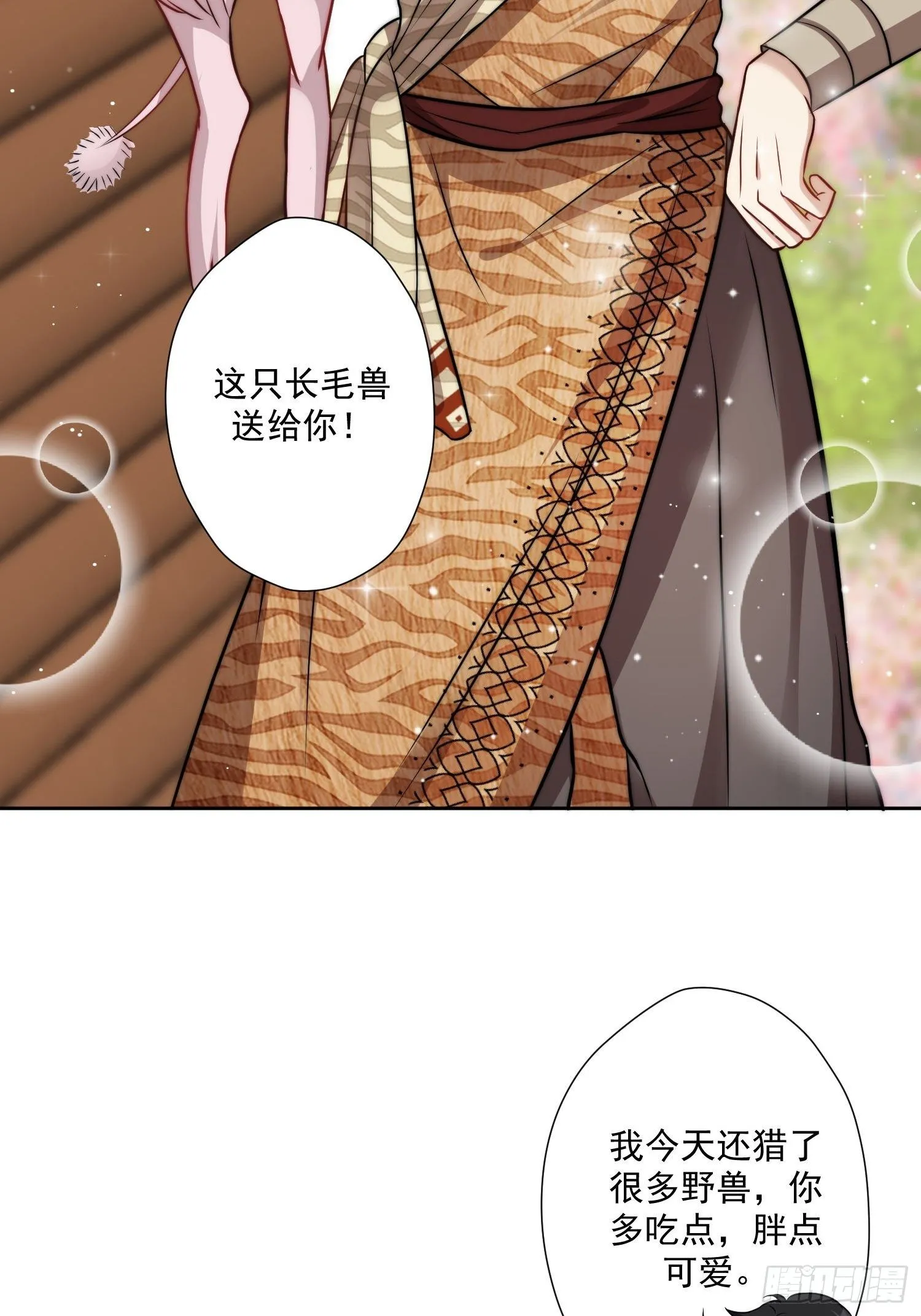 04话 今晚来我家 第43页