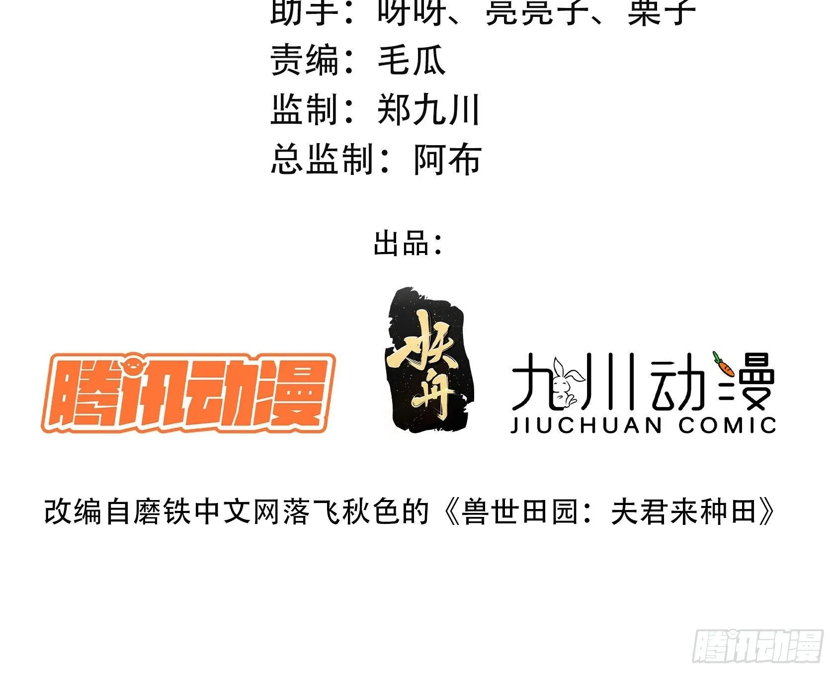 03话 族长儿子的追求 第2页
