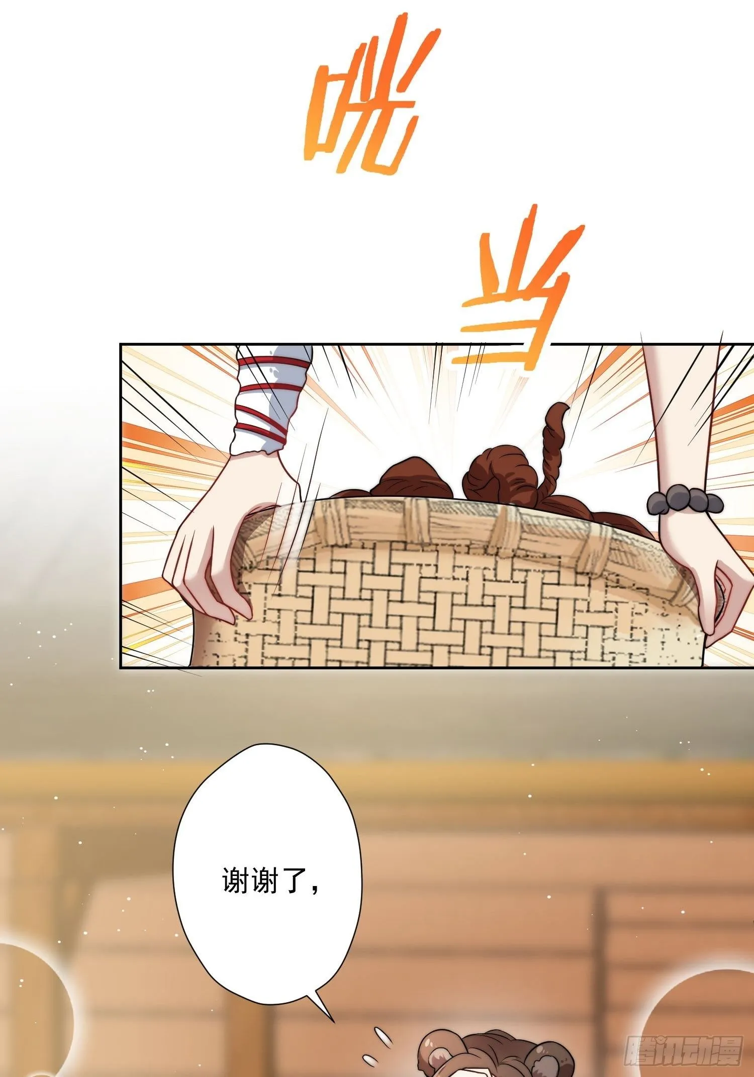 03话 族长儿子的追求 第8页