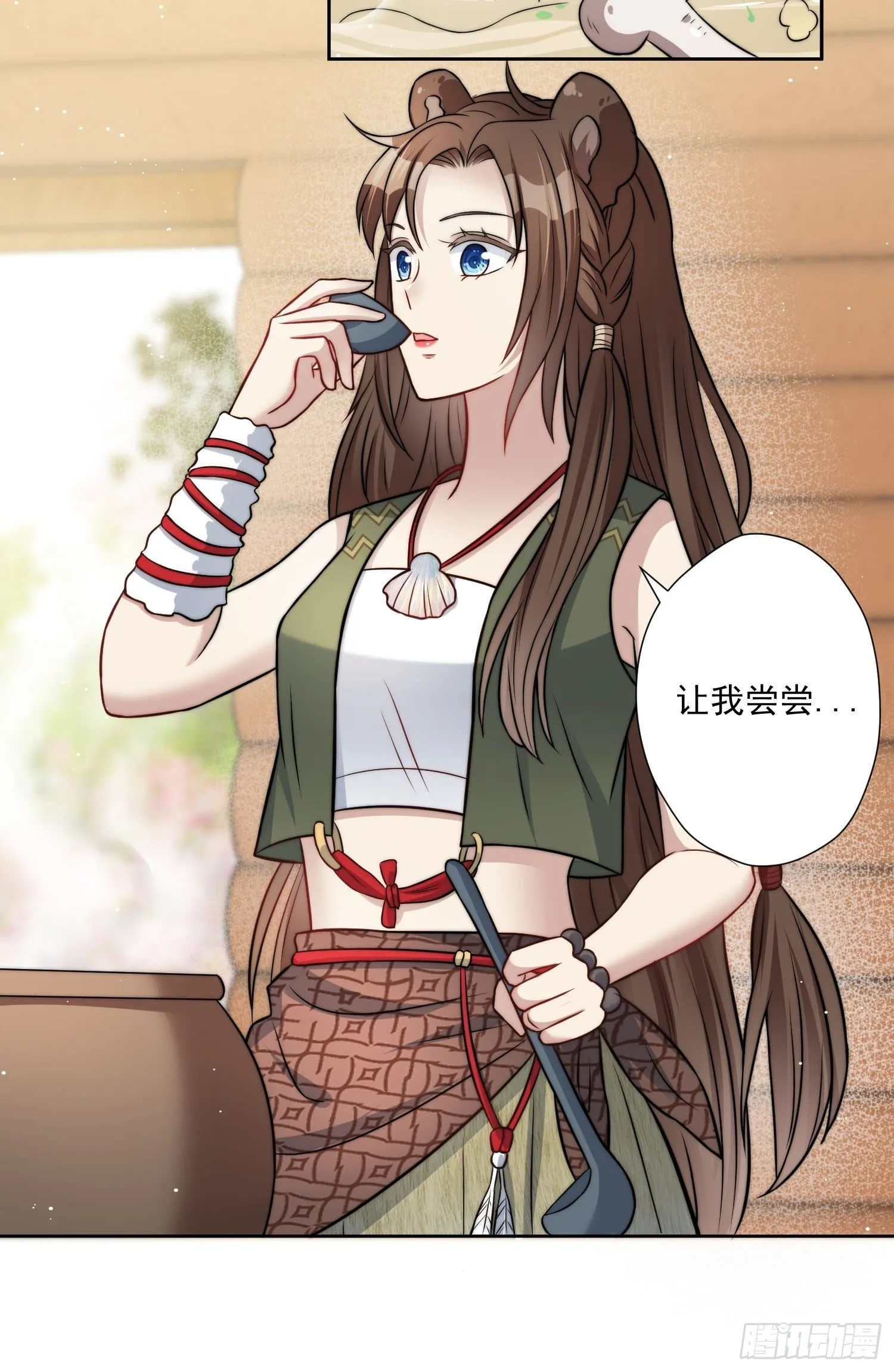 03话 族长儿子的追求 第26页