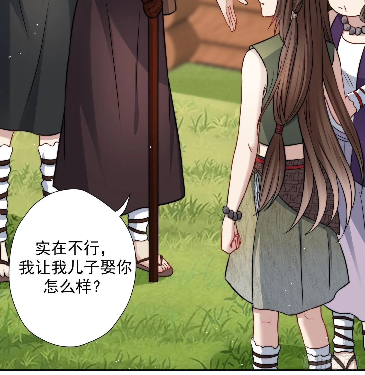 03话 族长儿子的追求 第31页