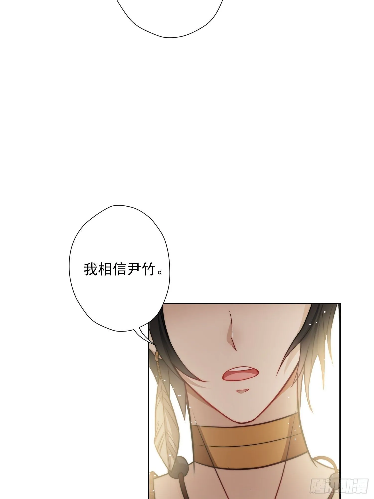03话 族长儿子的追求 第33页