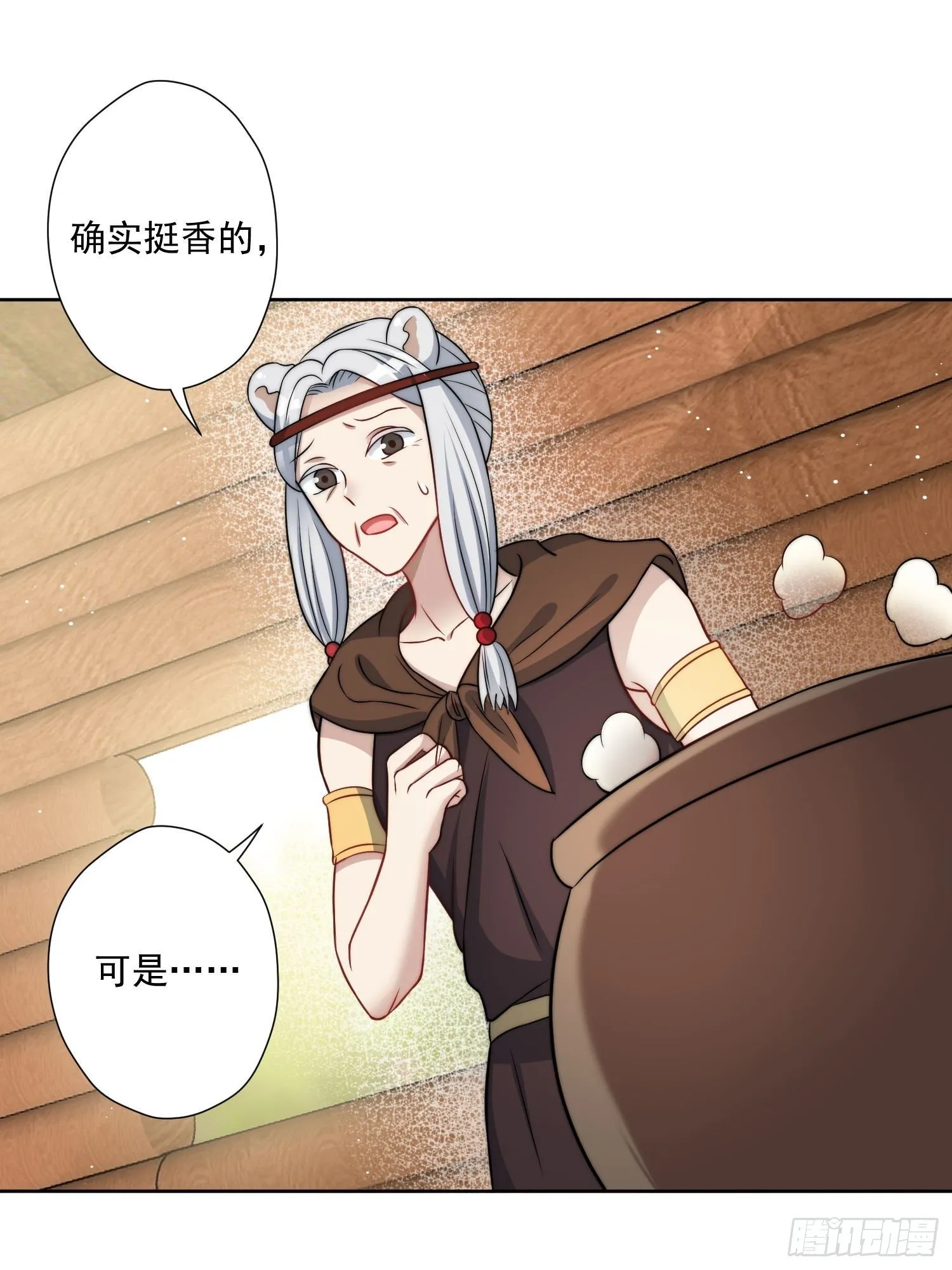 03话 族长儿子的追求 第36页