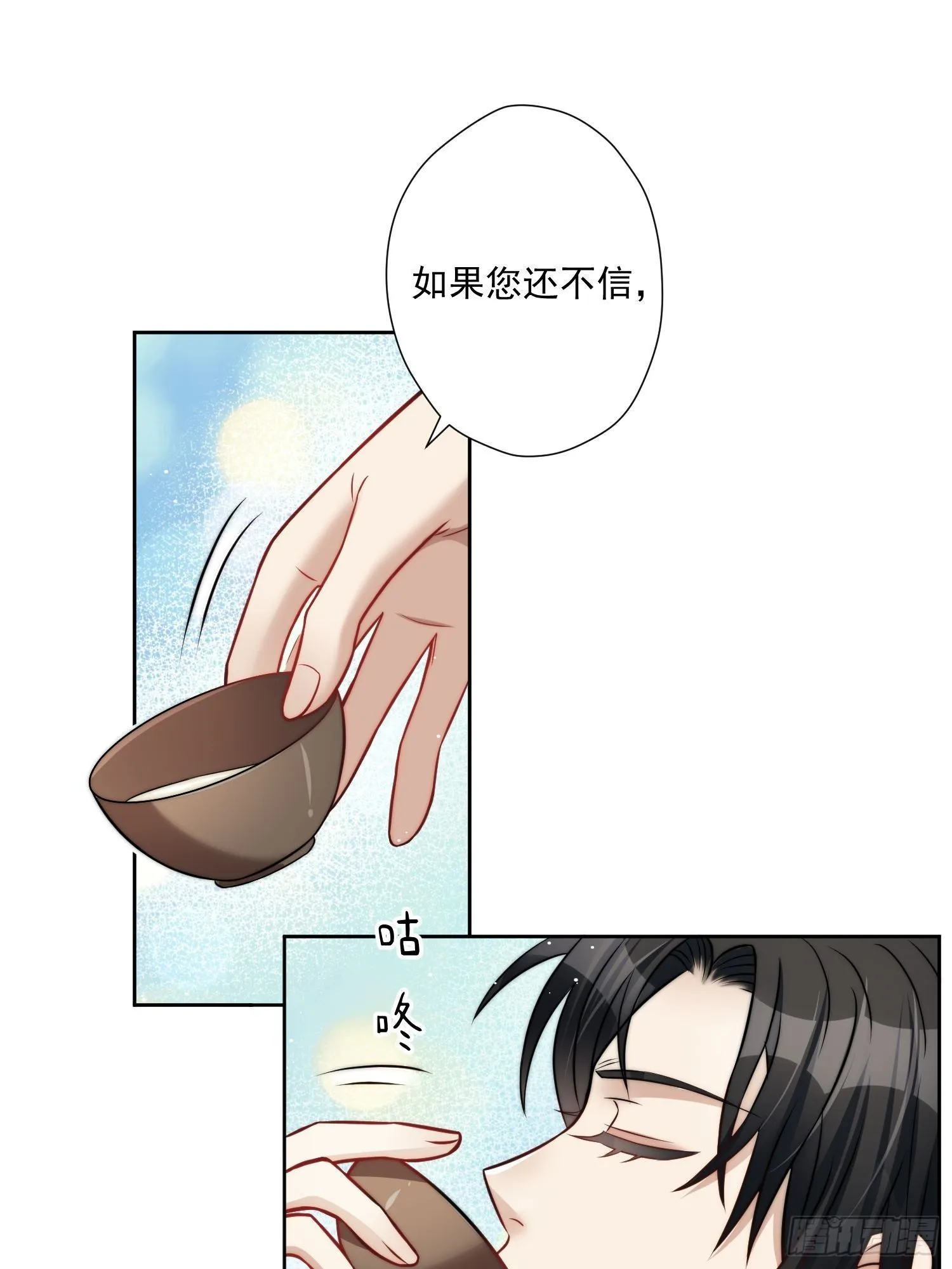 03话 族长儿子的追求 第37页