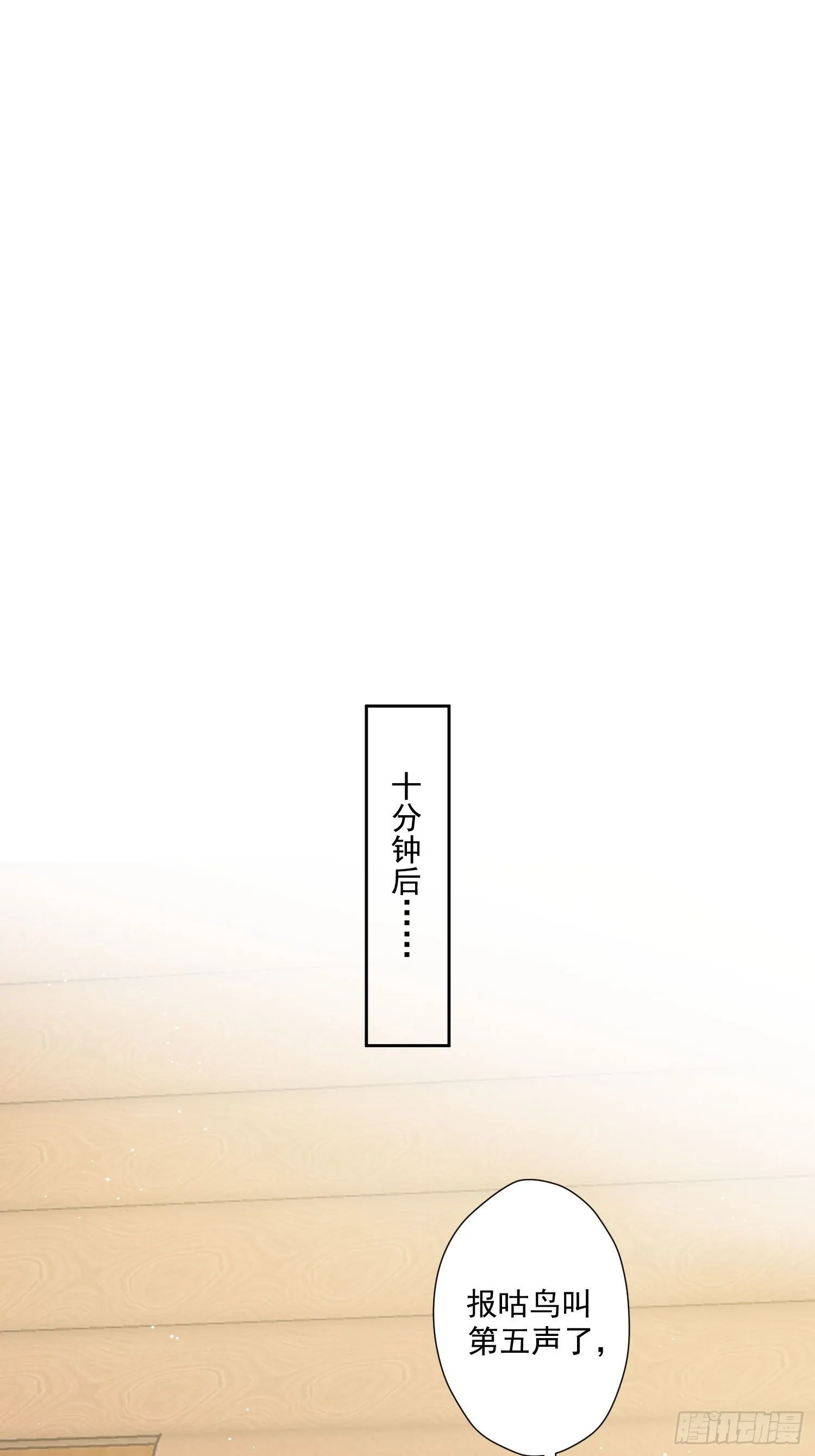 03话 族长儿子的追求 第39页