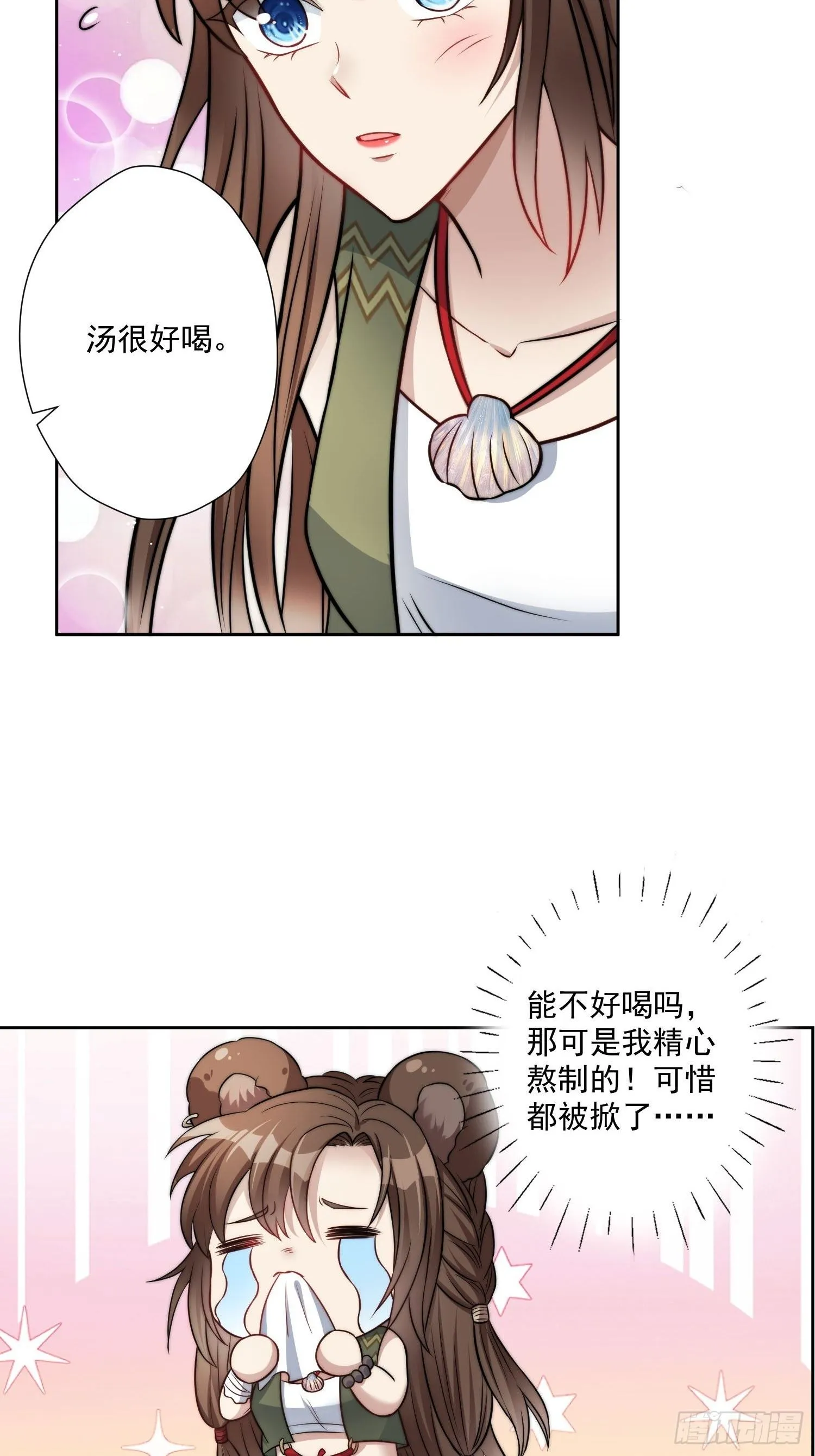 03话 族长儿子的追求 第42页