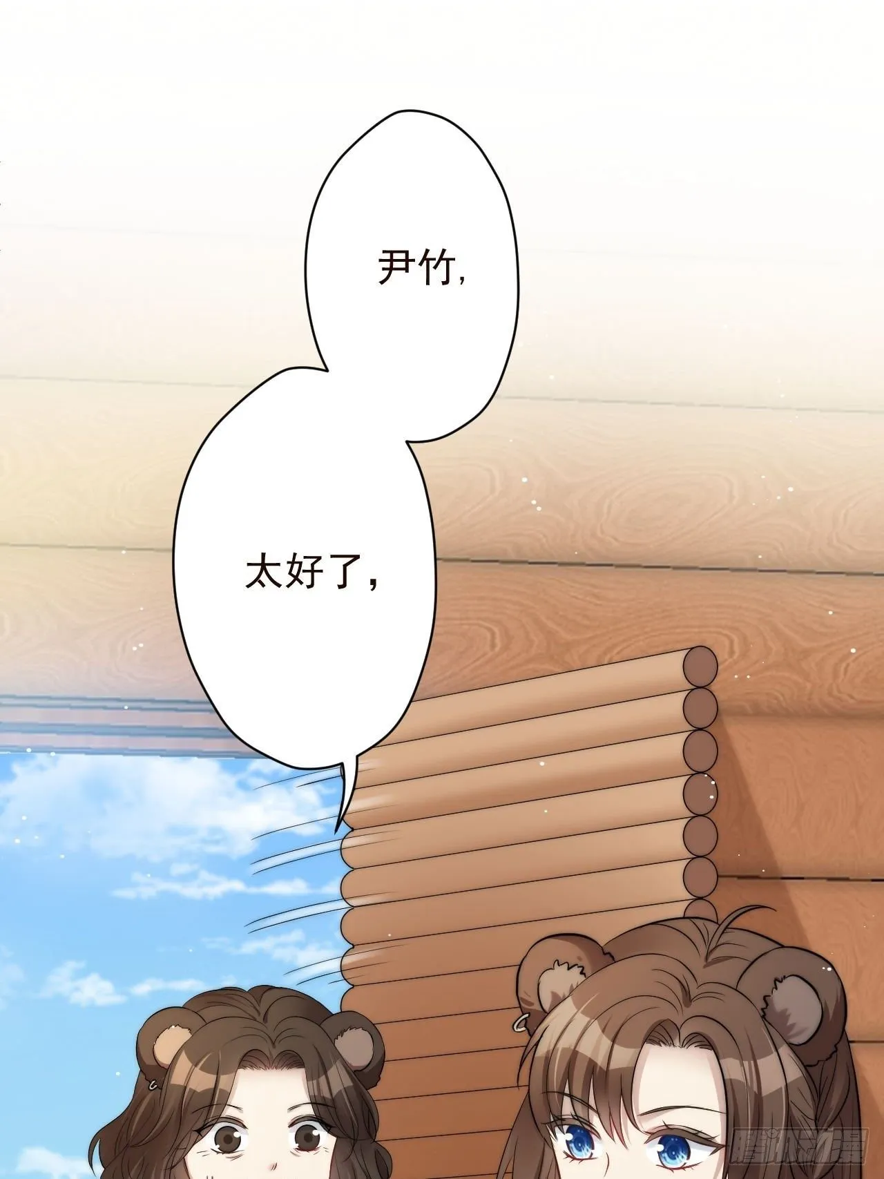 02话 开启金手指 第3页