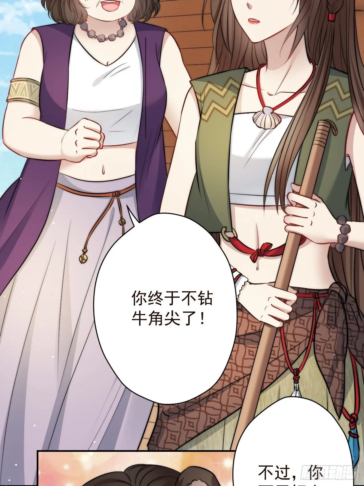 02话 开启金手指 第4页