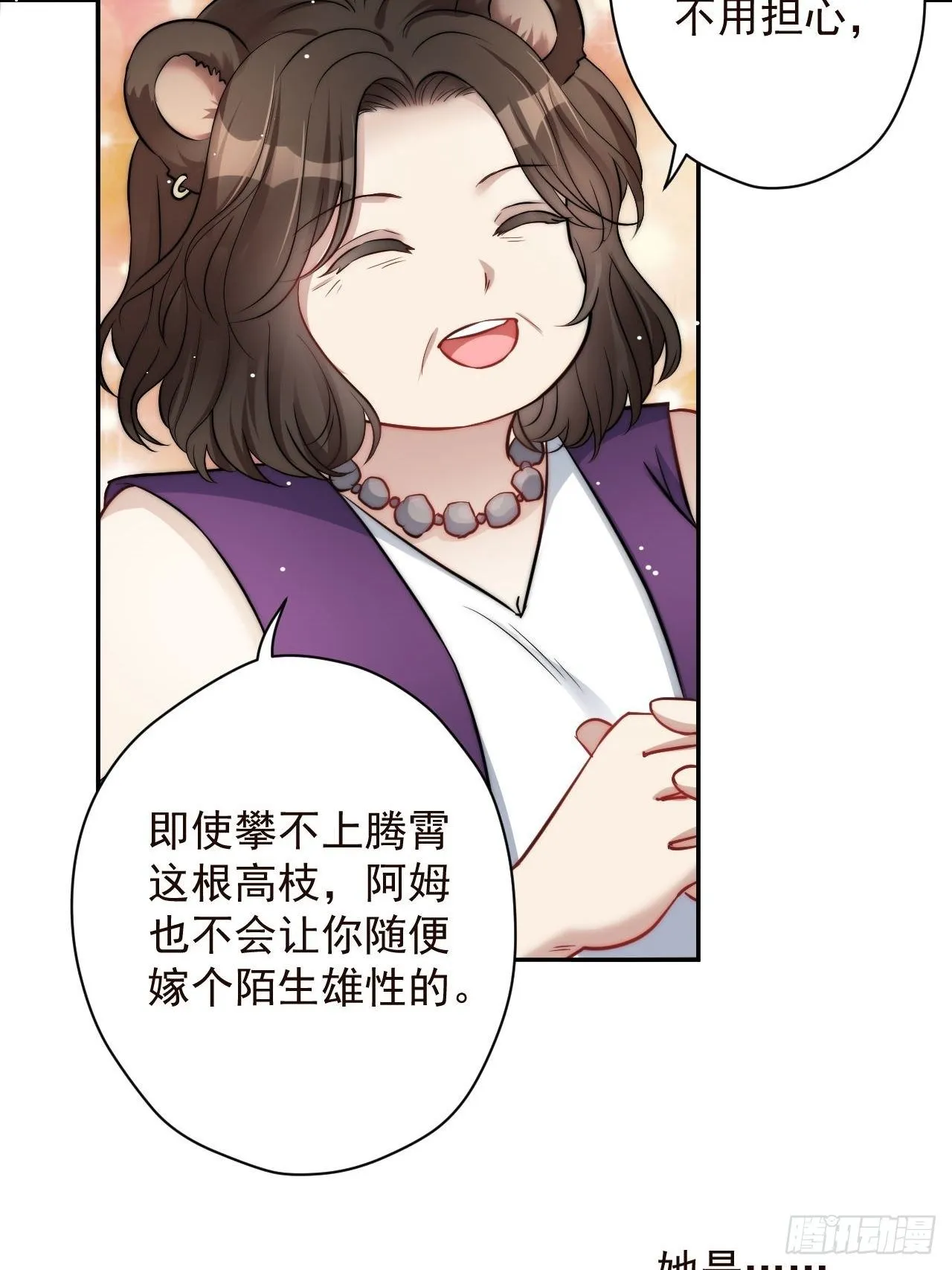 02话 开启金手指 第5页