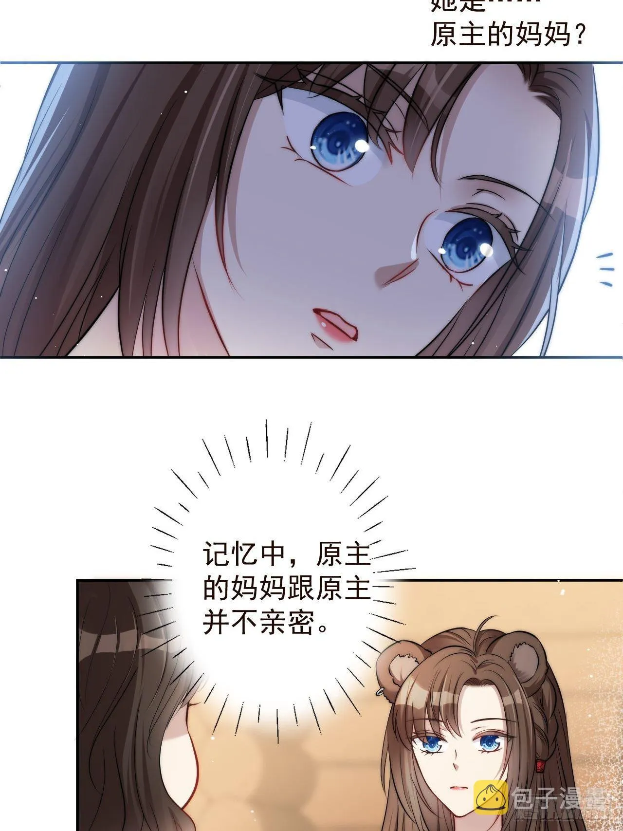 02话 开启金手指 第6页