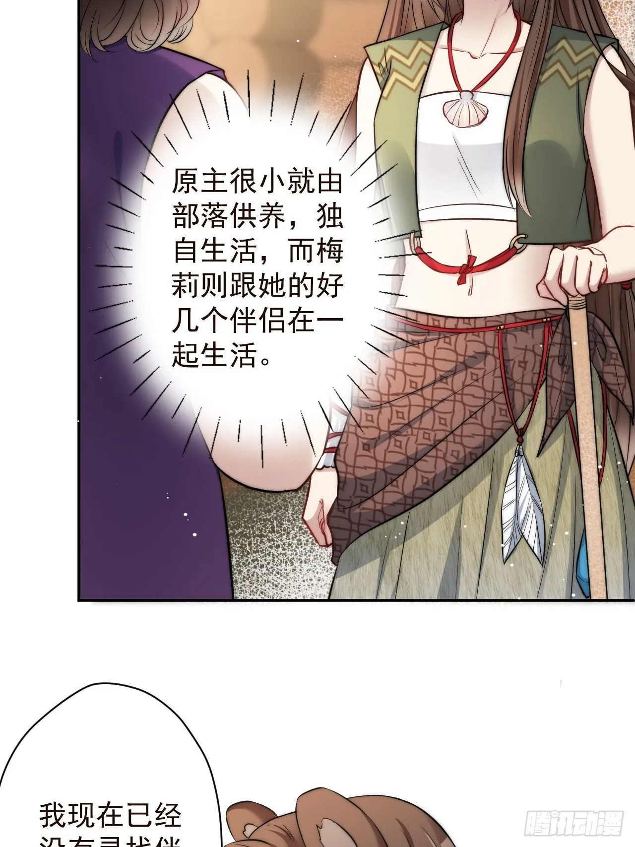 02话 开启金手指 第7页