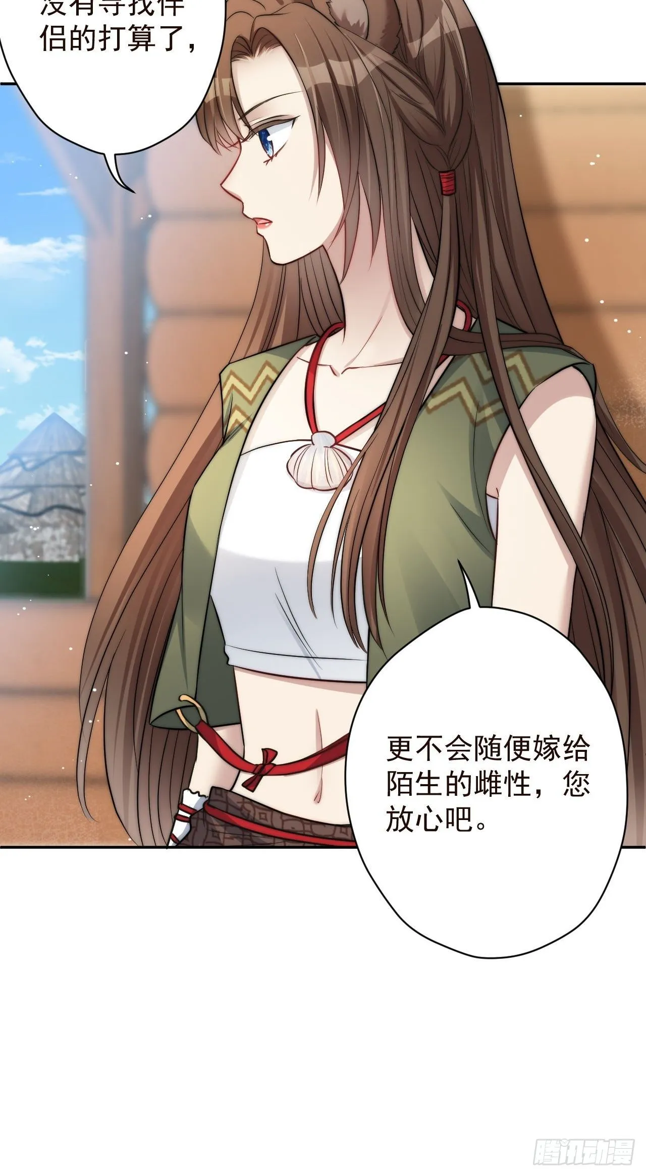 02话 开启金手指 第8页
