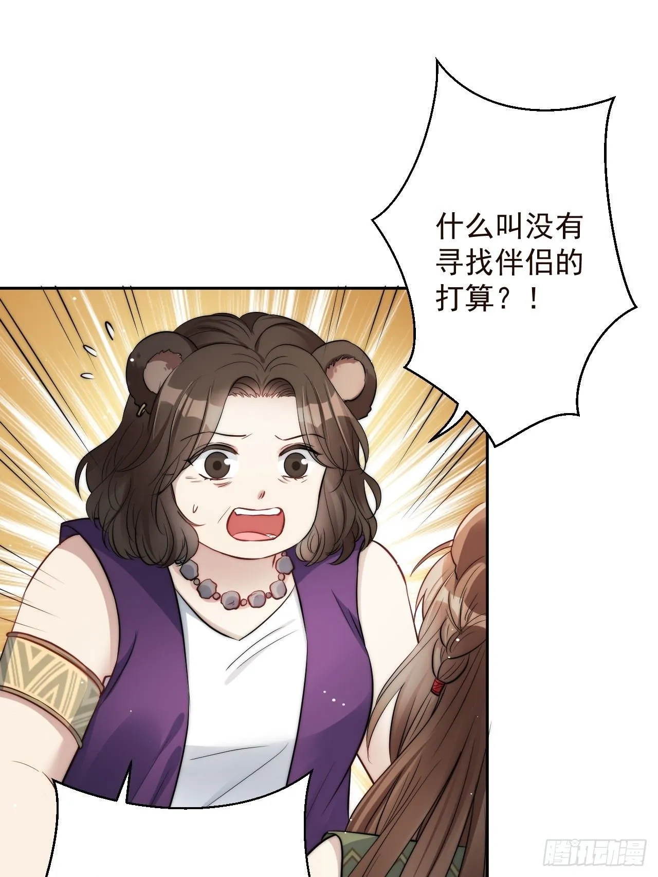 02话 开启金手指 第9页