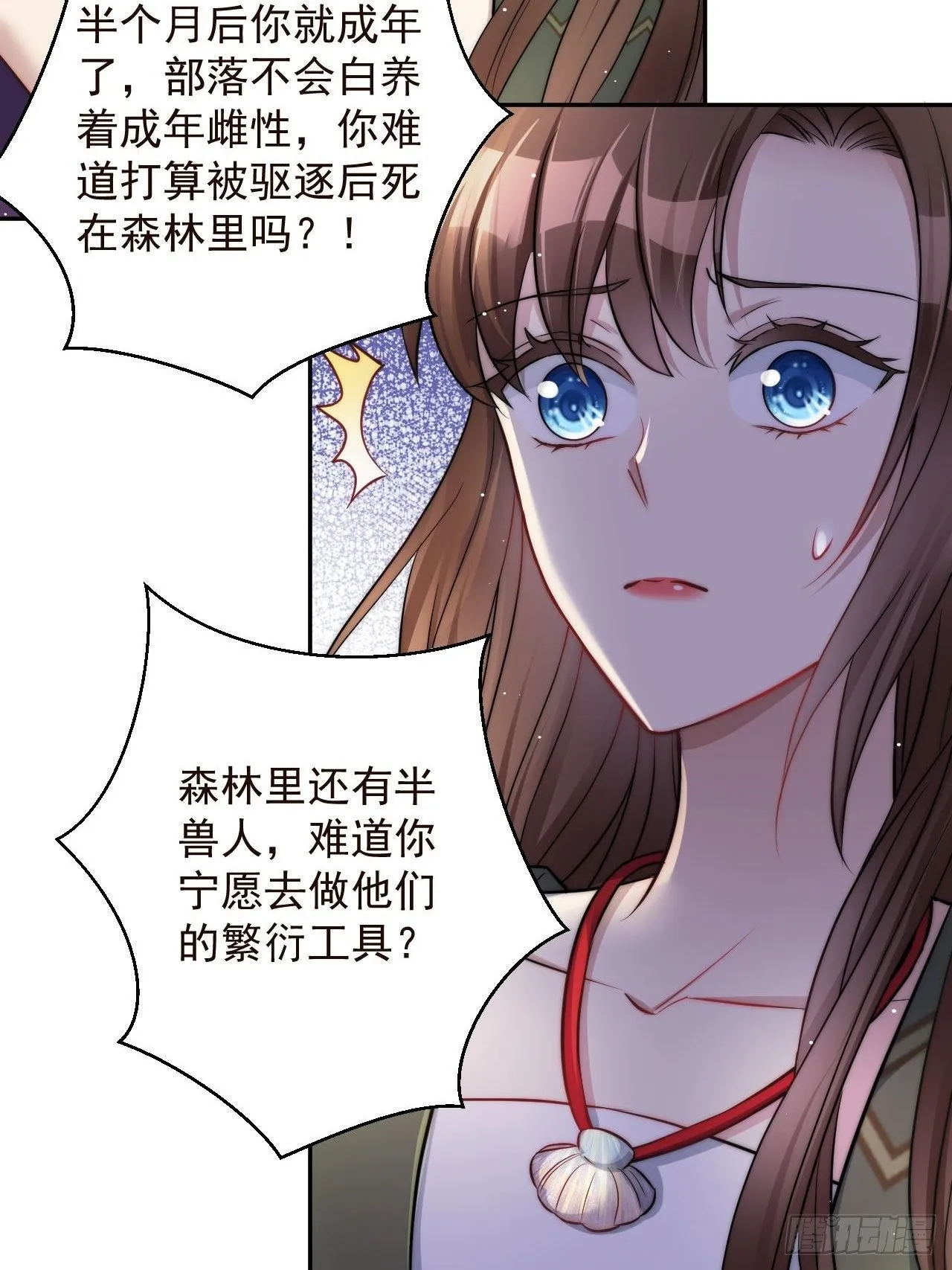 02话 开启金手指 第10页